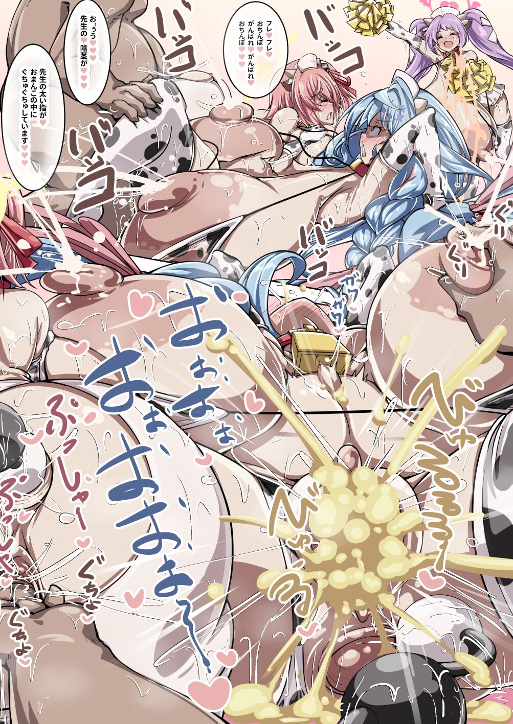 Bokki ga Osa Mara Nai Sensei ni Kyuugo no Sibo Sei o! page 10 full