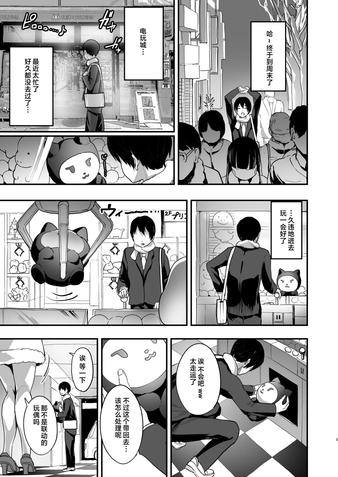 爆乳地雷 page 4 full