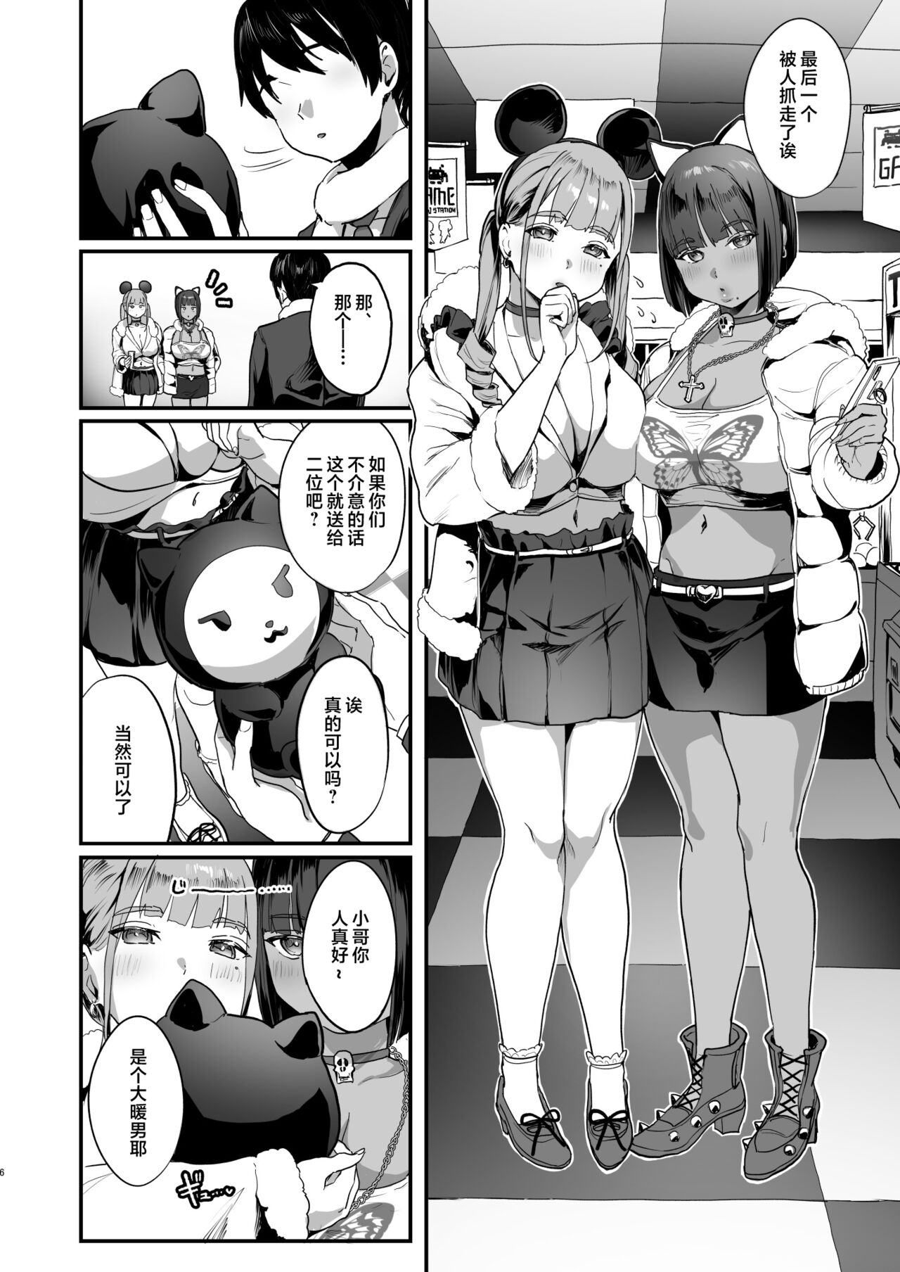 爆乳地雷 page 5 full