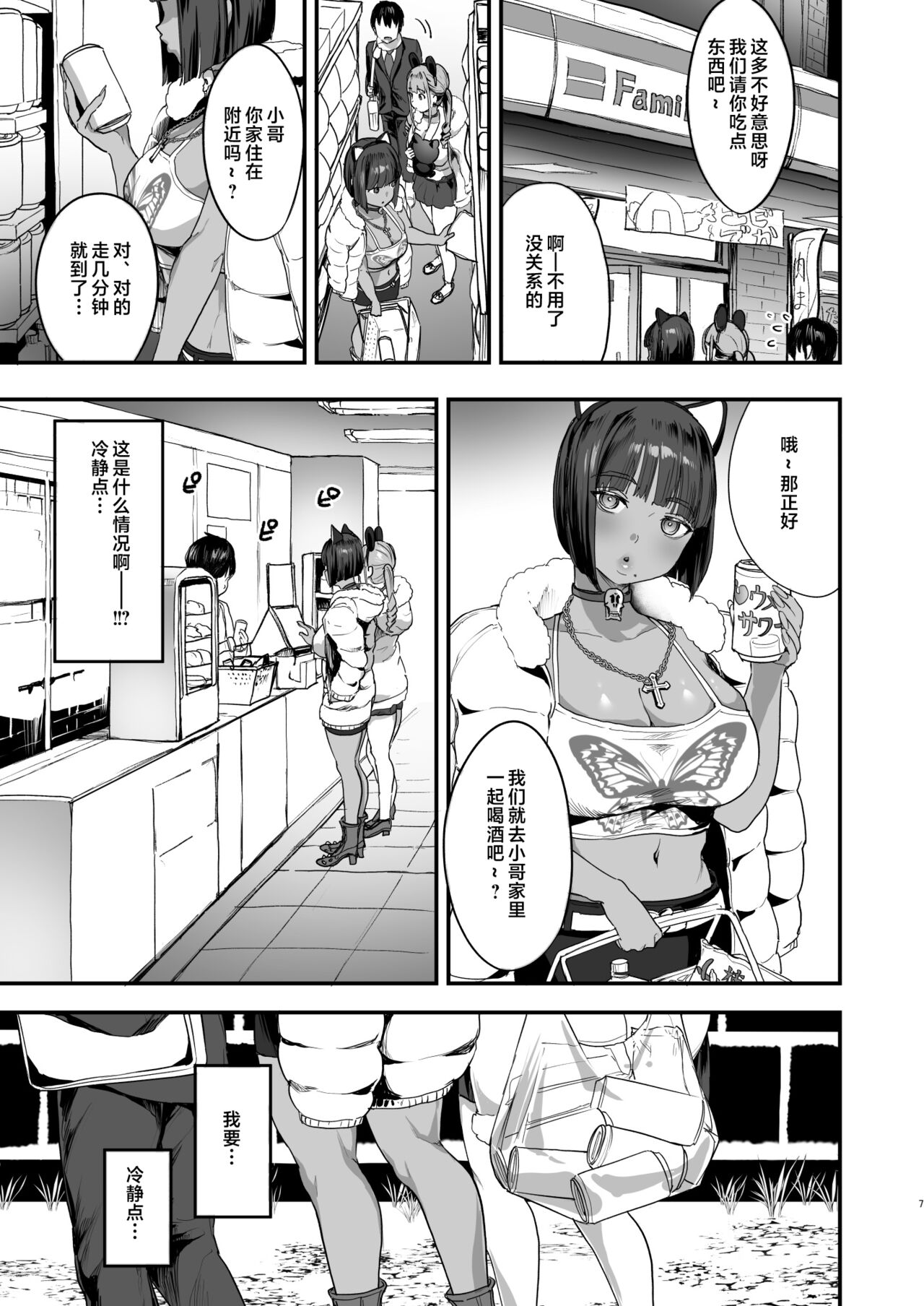 爆乳地雷 page 6 full