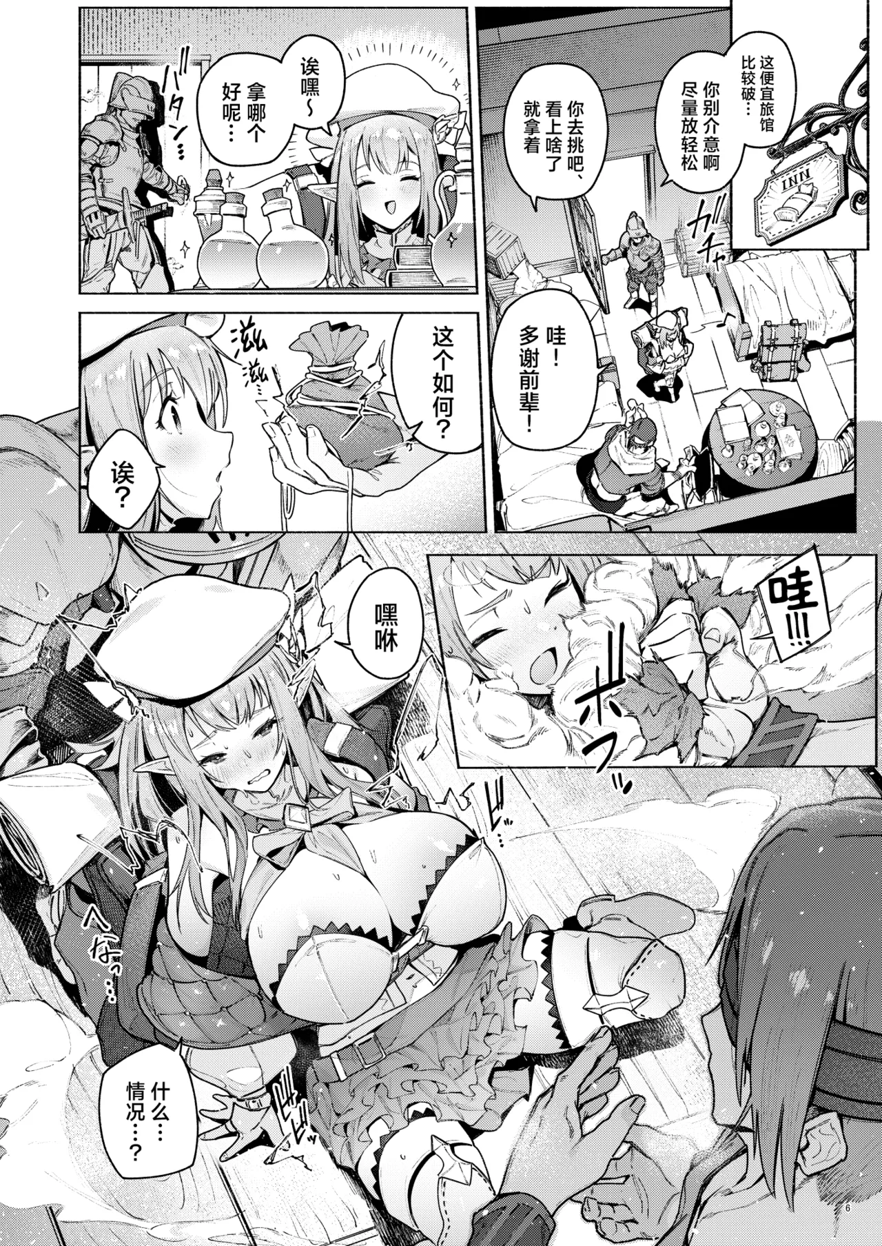 Mata Junan Desuka!? Yarare Zokusei Poruka-chan | 又要吃苦头了吗!? 容易受虐的精灵新人珀尔卡 page 8 full