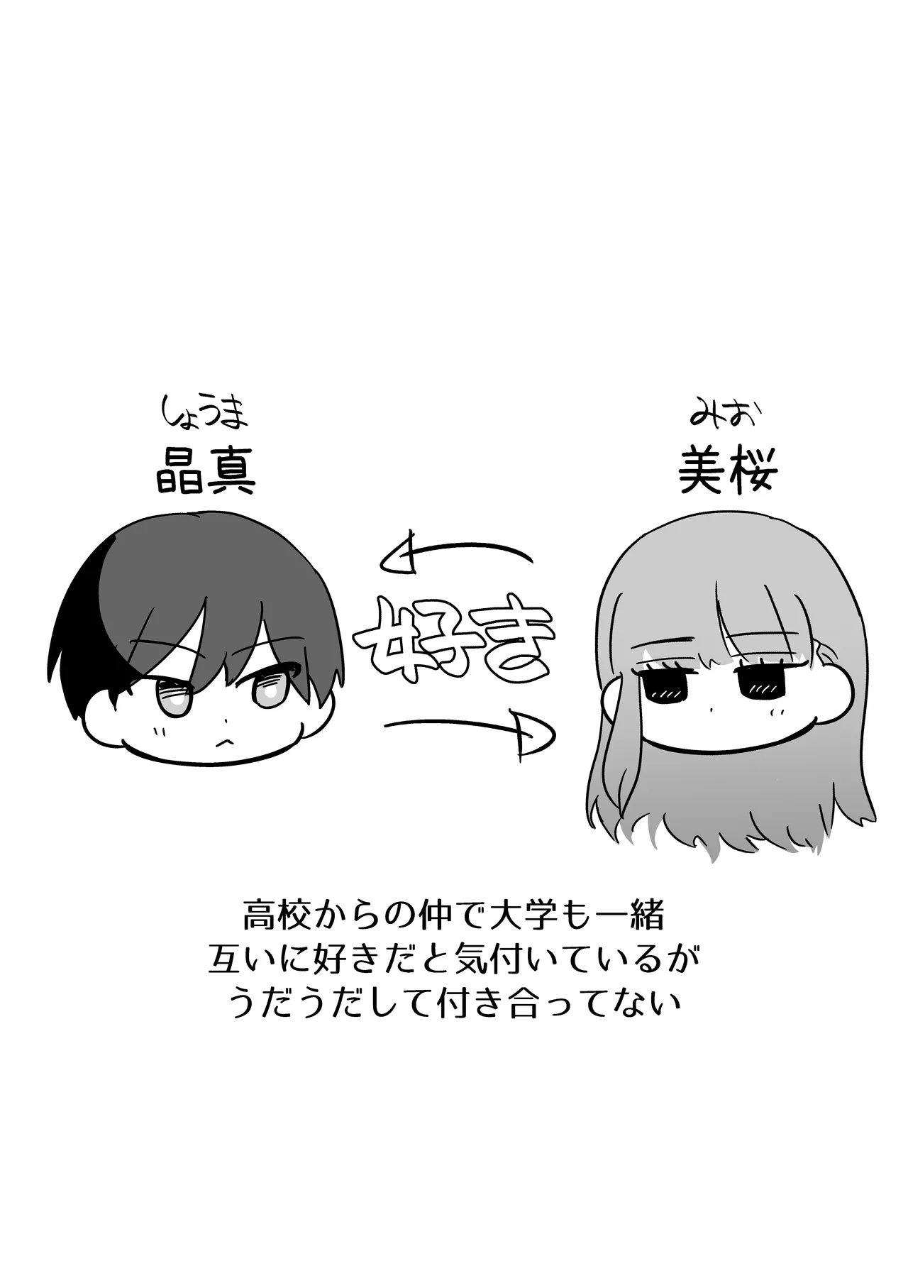 irekawari ga toketara ore no karada ga kaihatsuzumideshita page 3 full