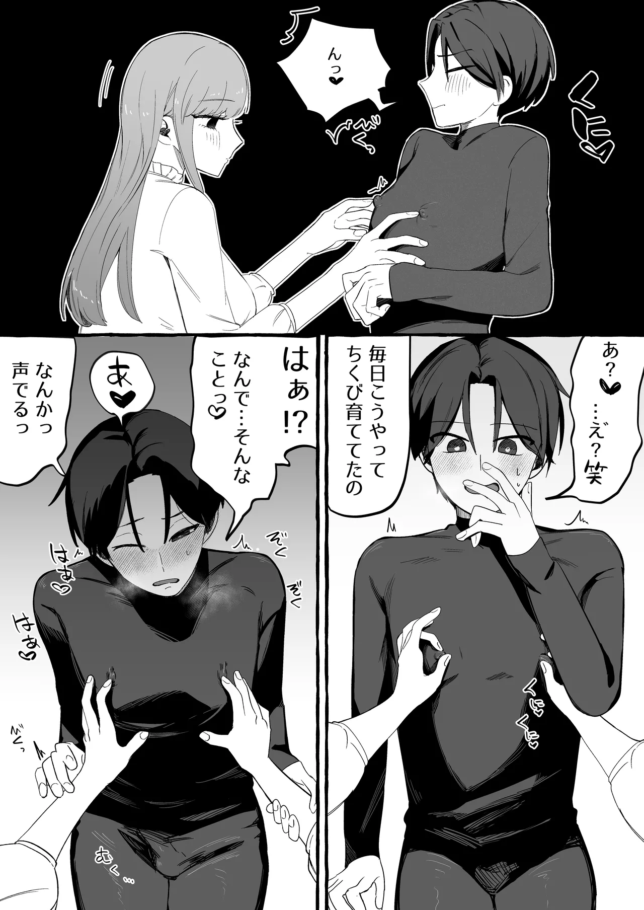 irekawari ga toketara ore no karada ga kaihatsuzumideshita page 9 full