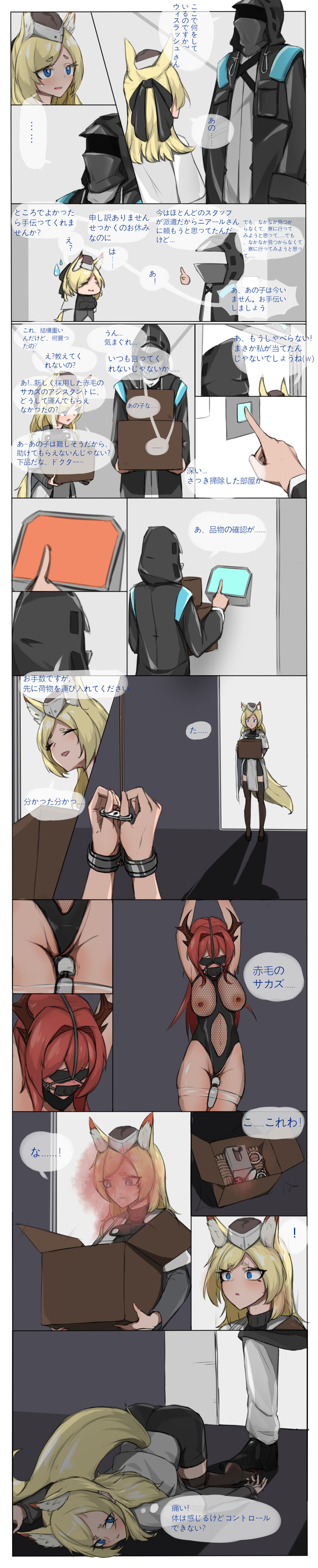 I got a new pet ww page 7 full