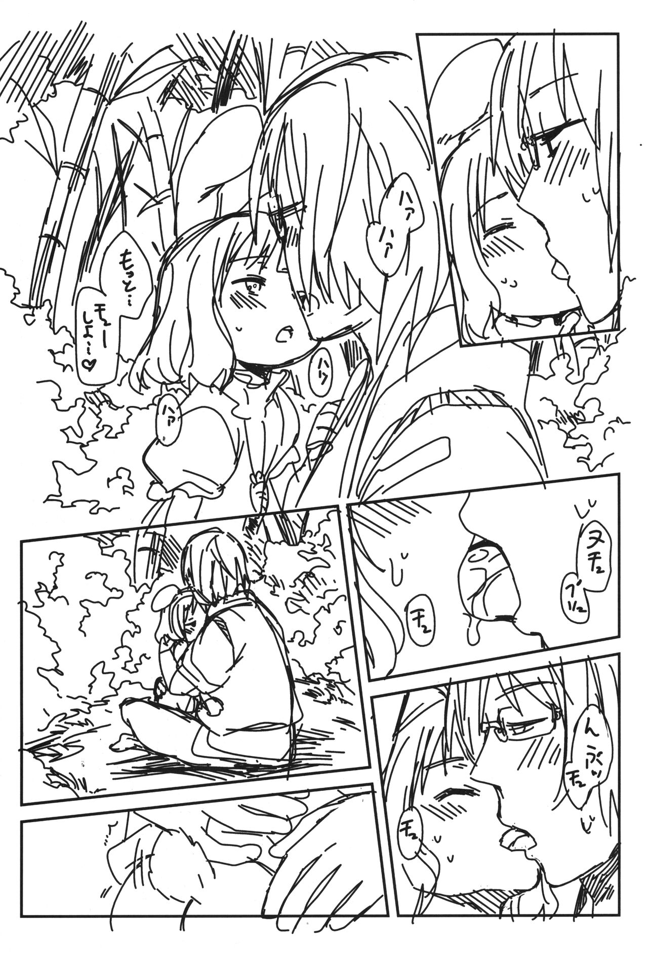 Tewi-chan to Asobo☆ page 10 full