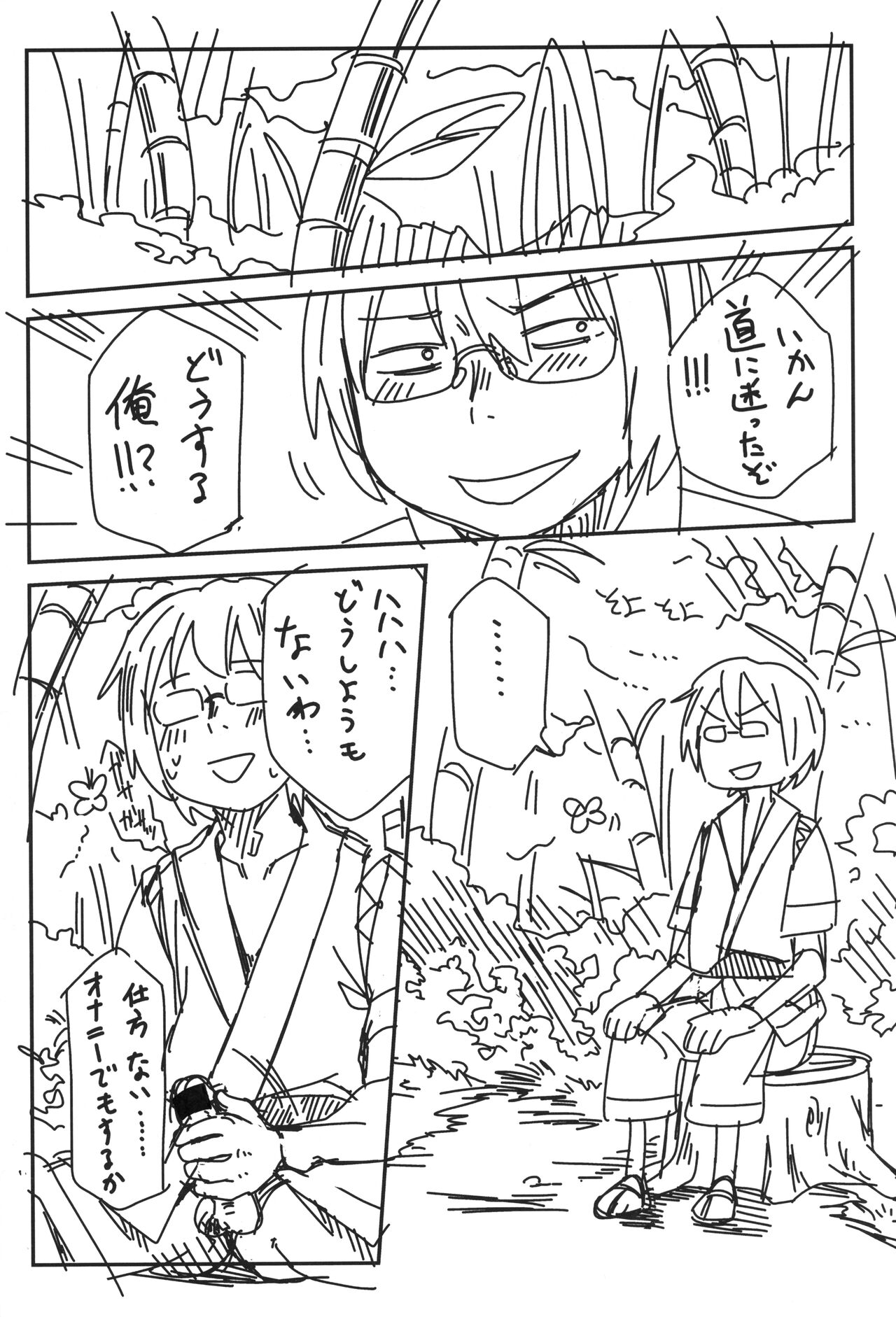 Tewi-chan to Asobo☆ page 4 full