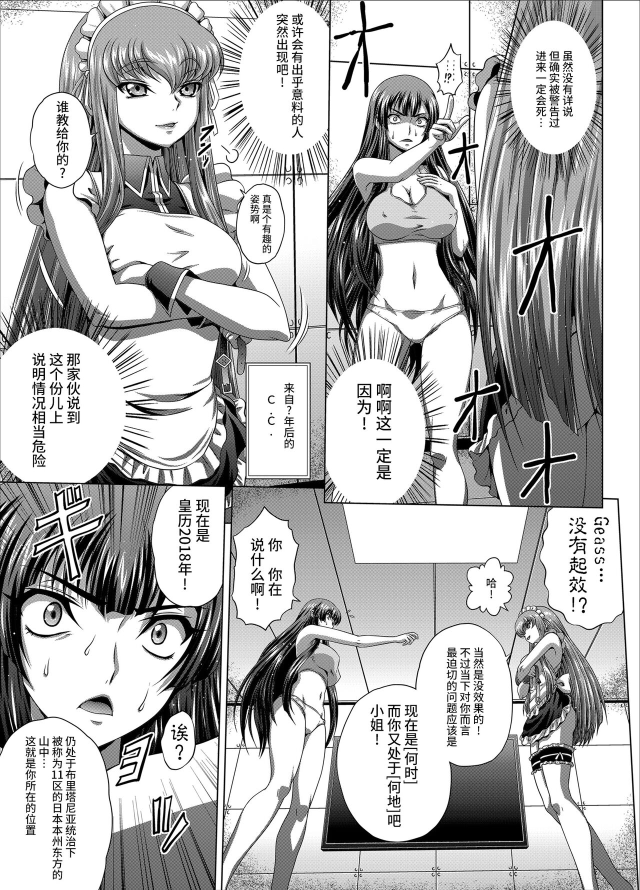 C2lemon@Max9 page 4 full