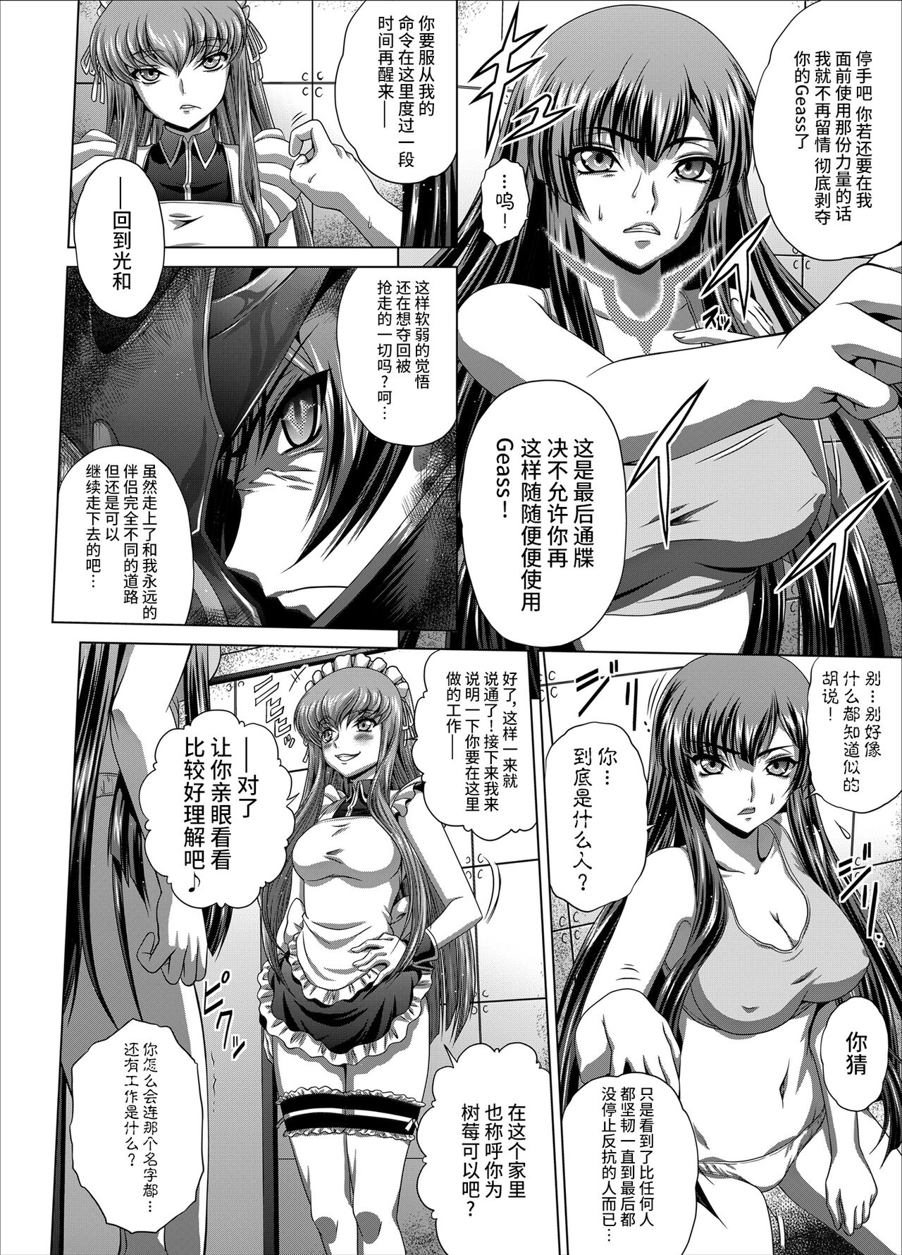 C2lemon@Max9 page 5 full