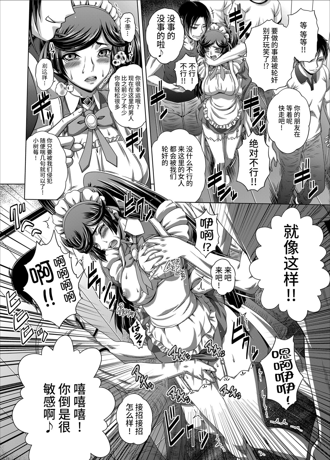 C2lemon@Max9 page 7 full