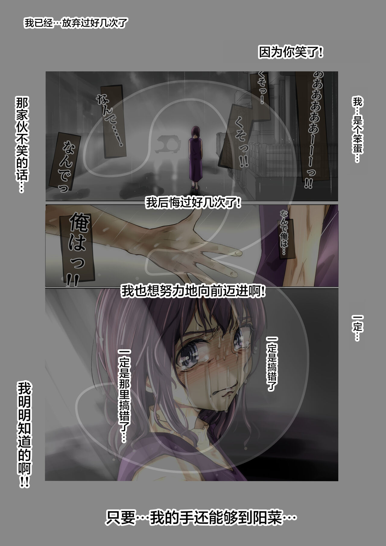 Kimi no Subete o Ubau made 4 | 将你的全部夺走之前4 page 6 full