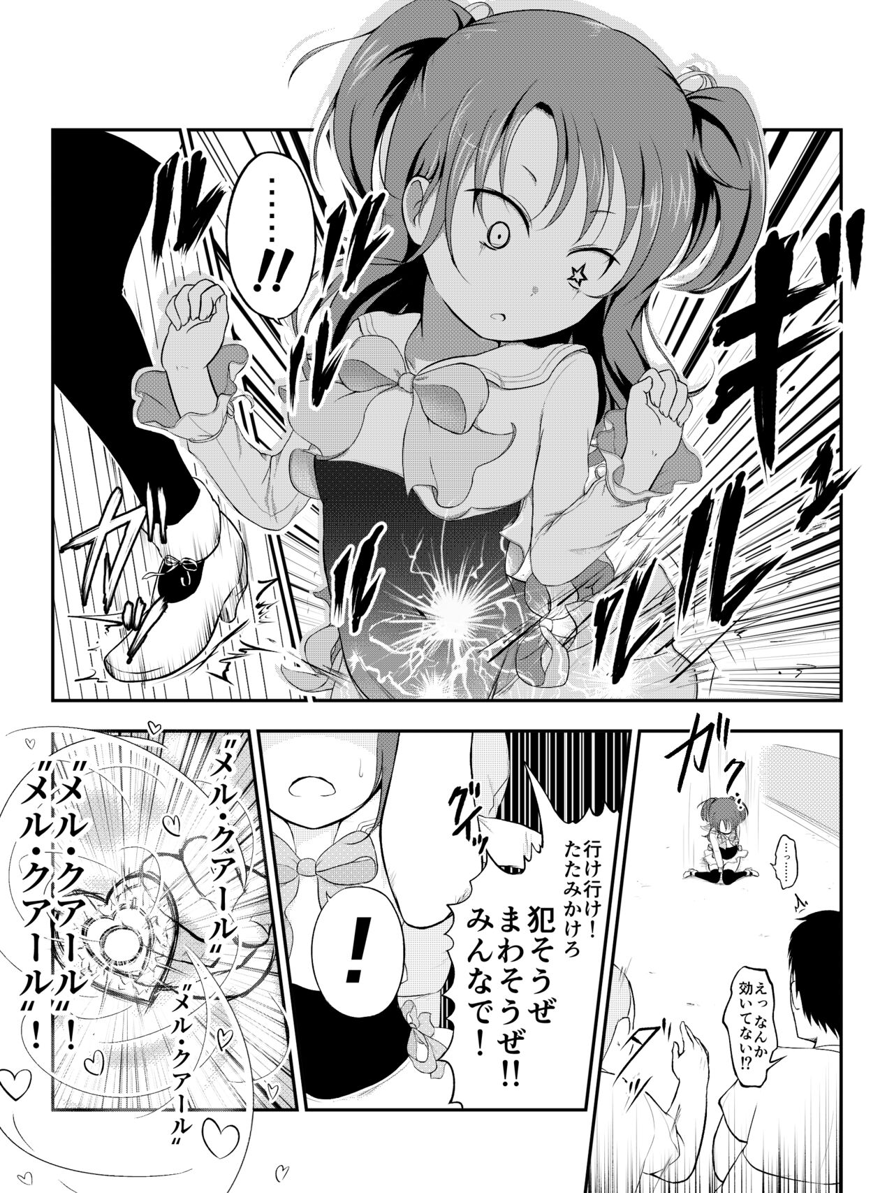 泣いちゃっても淫魔法で輪姦され続ける漫画 page 5 full