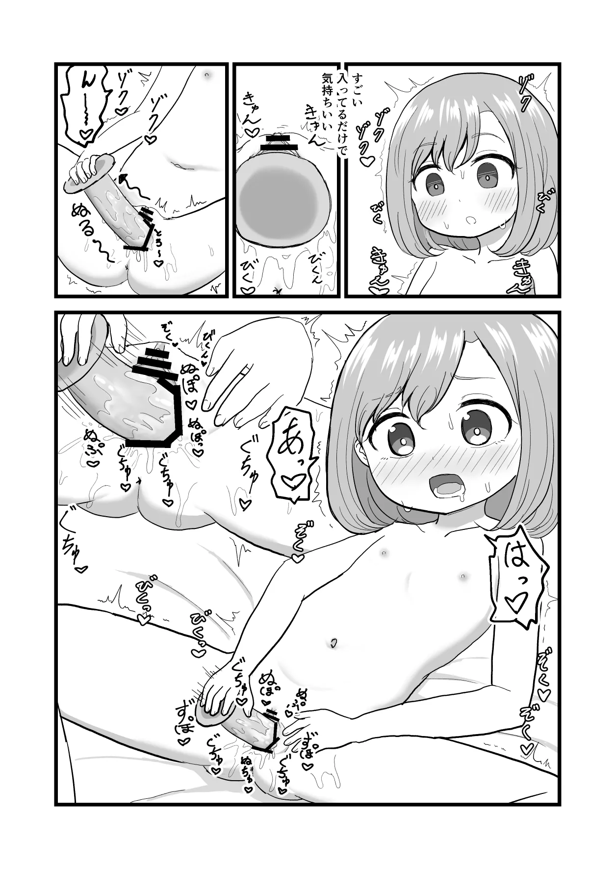 Kimochi ii Kara Yamerarenai page 6 full
