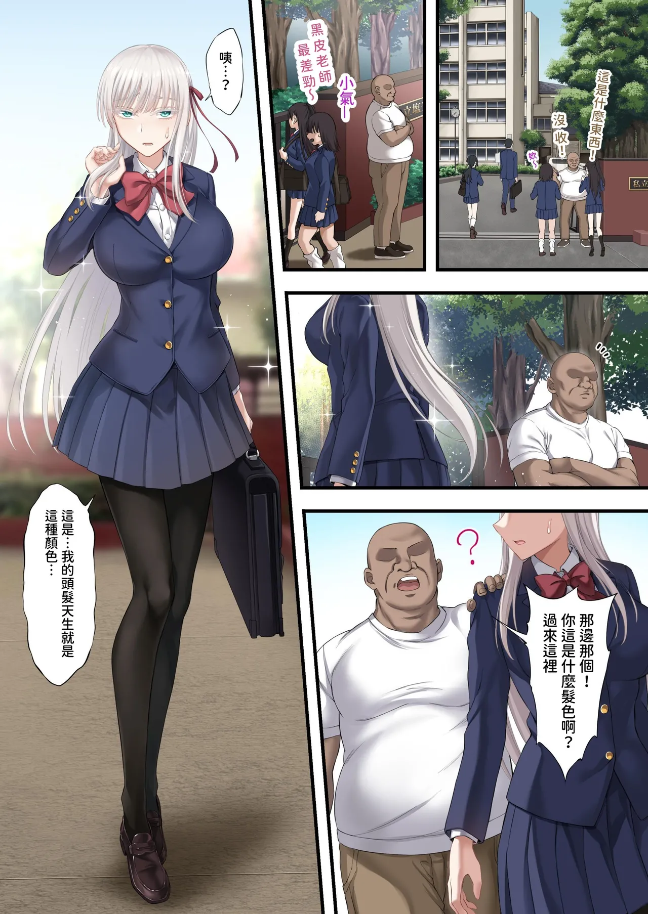 Yuriple o Hiretsuna Wana ni Hamete Douji Kouryaku page 3 full