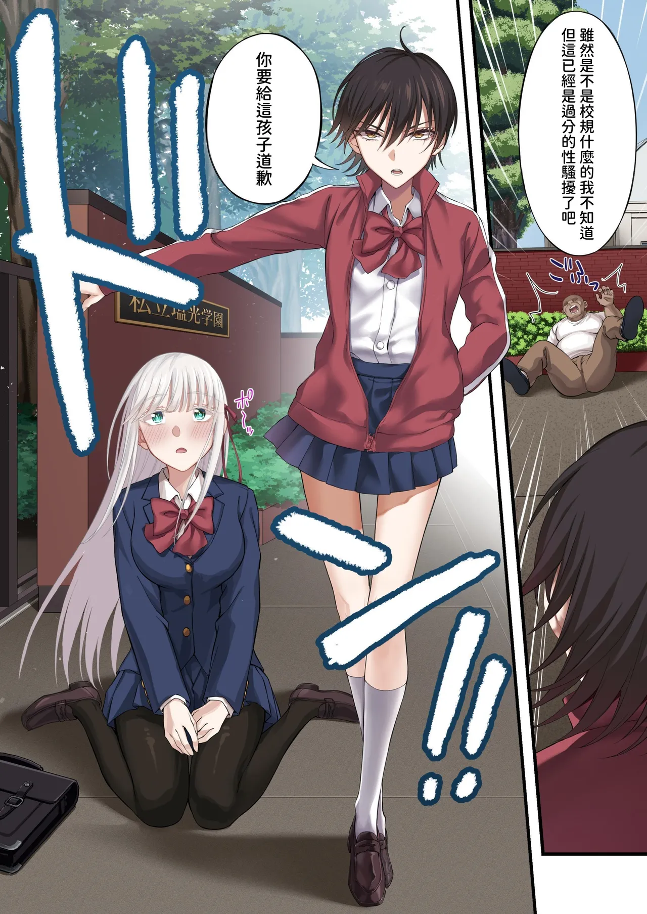 Yuriple o Hiretsuna Wana ni Hamete Douji Kouryaku page 8 full