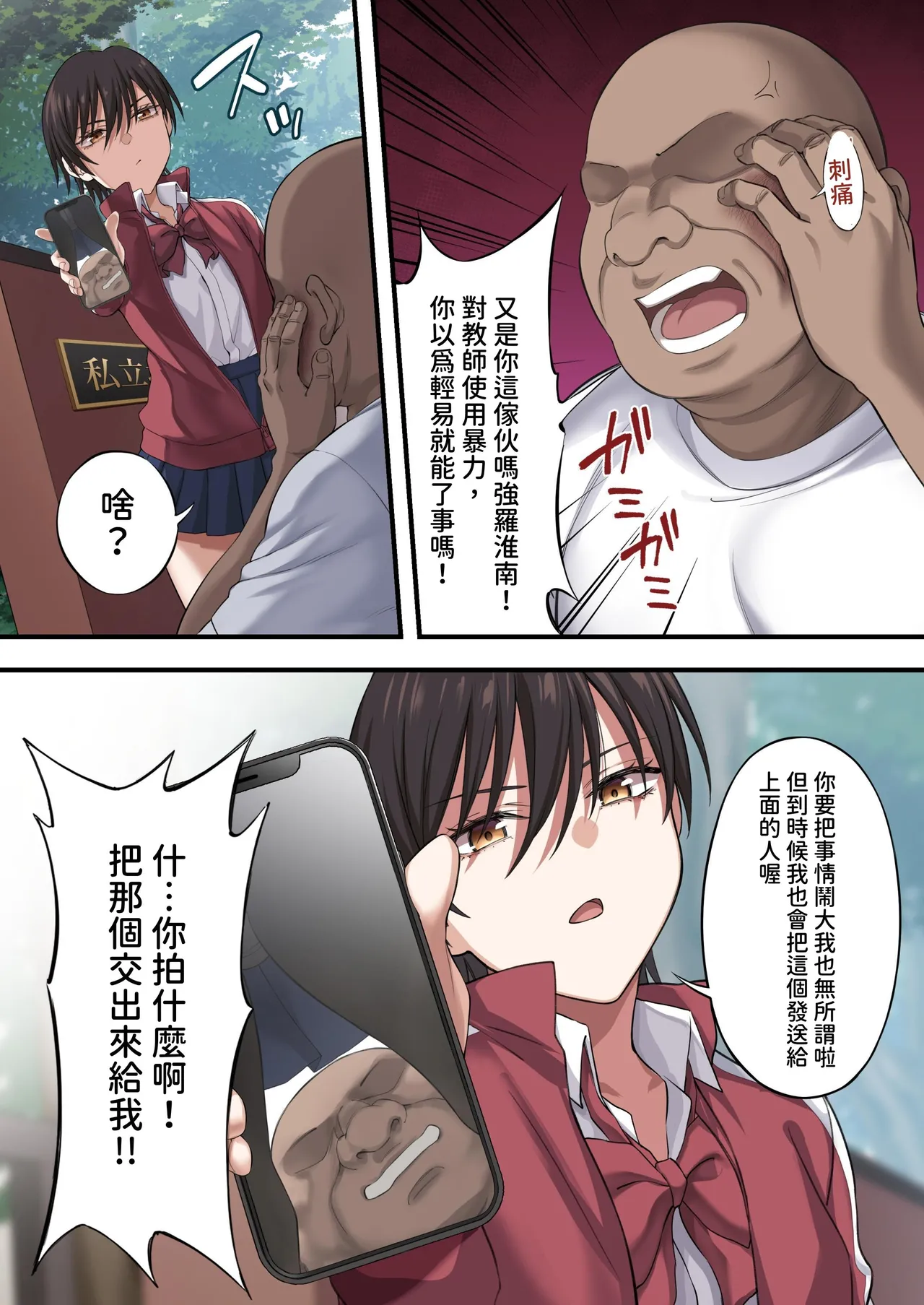 Yuriple o Hiretsuna Wana ni Hamete Douji Kouryaku page 9 full