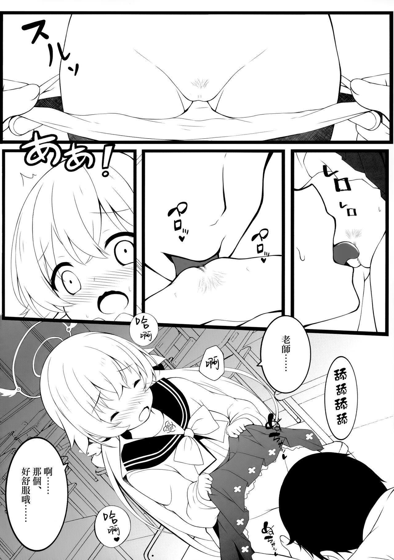 Kyou Mo Minna No Tame Ni Ganbaru! | 今天也要為了大家加油！ page 8 full