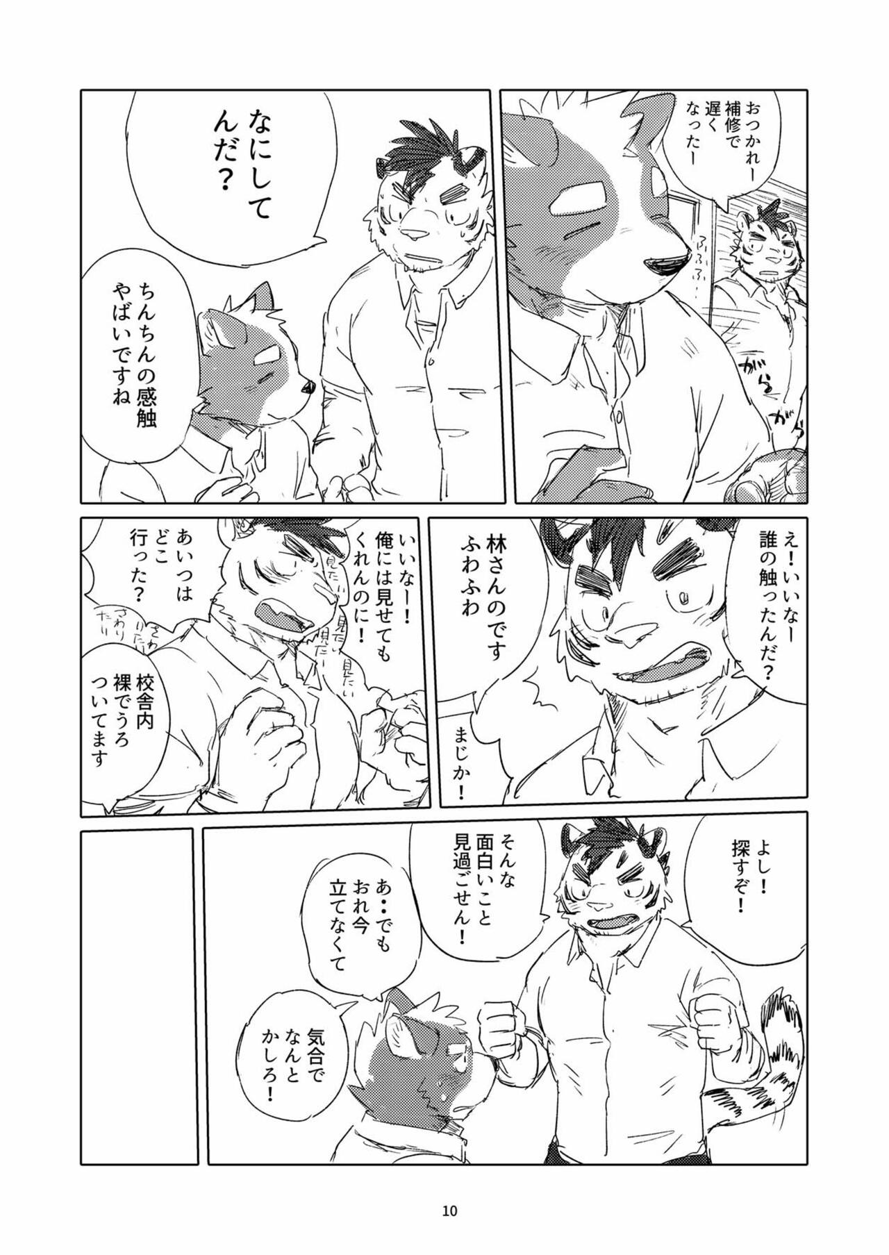 Hokago Roman Club page 9 full