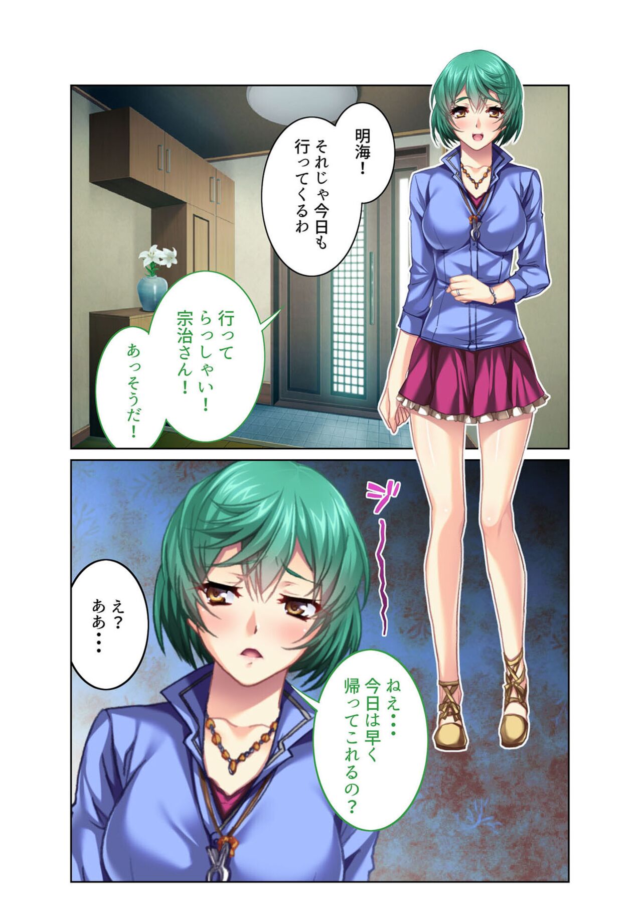 コミック アマヌレ Vol.1 page 3 full