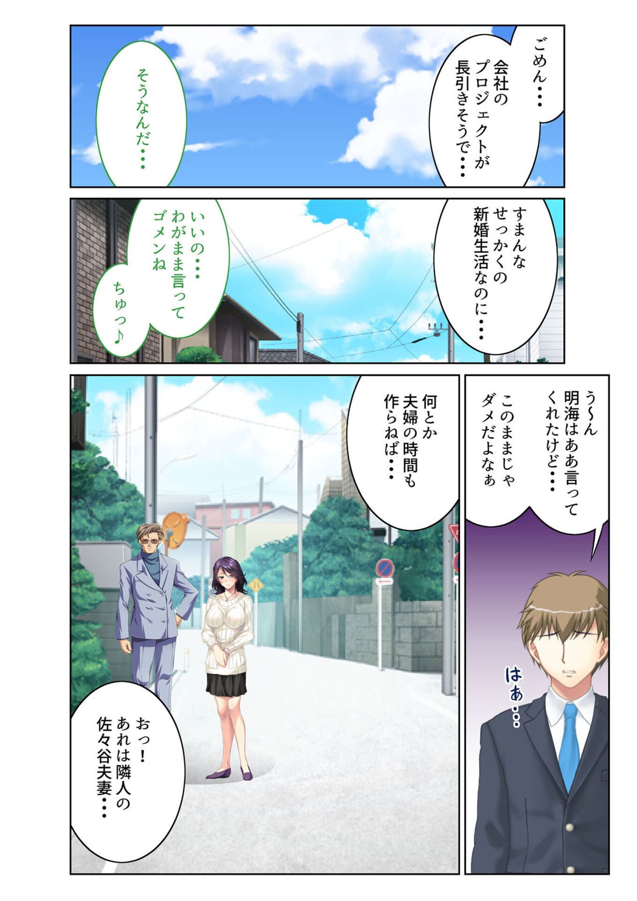 コミック アマヌレ Vol.1 page 4 full