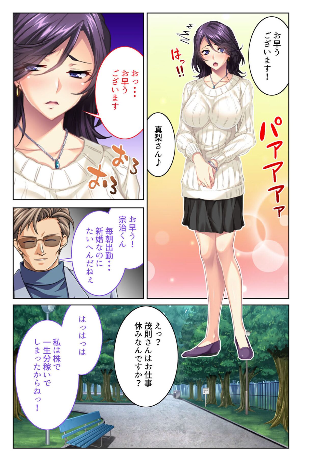 コミック アマヌレ Vol.1 page 5 full