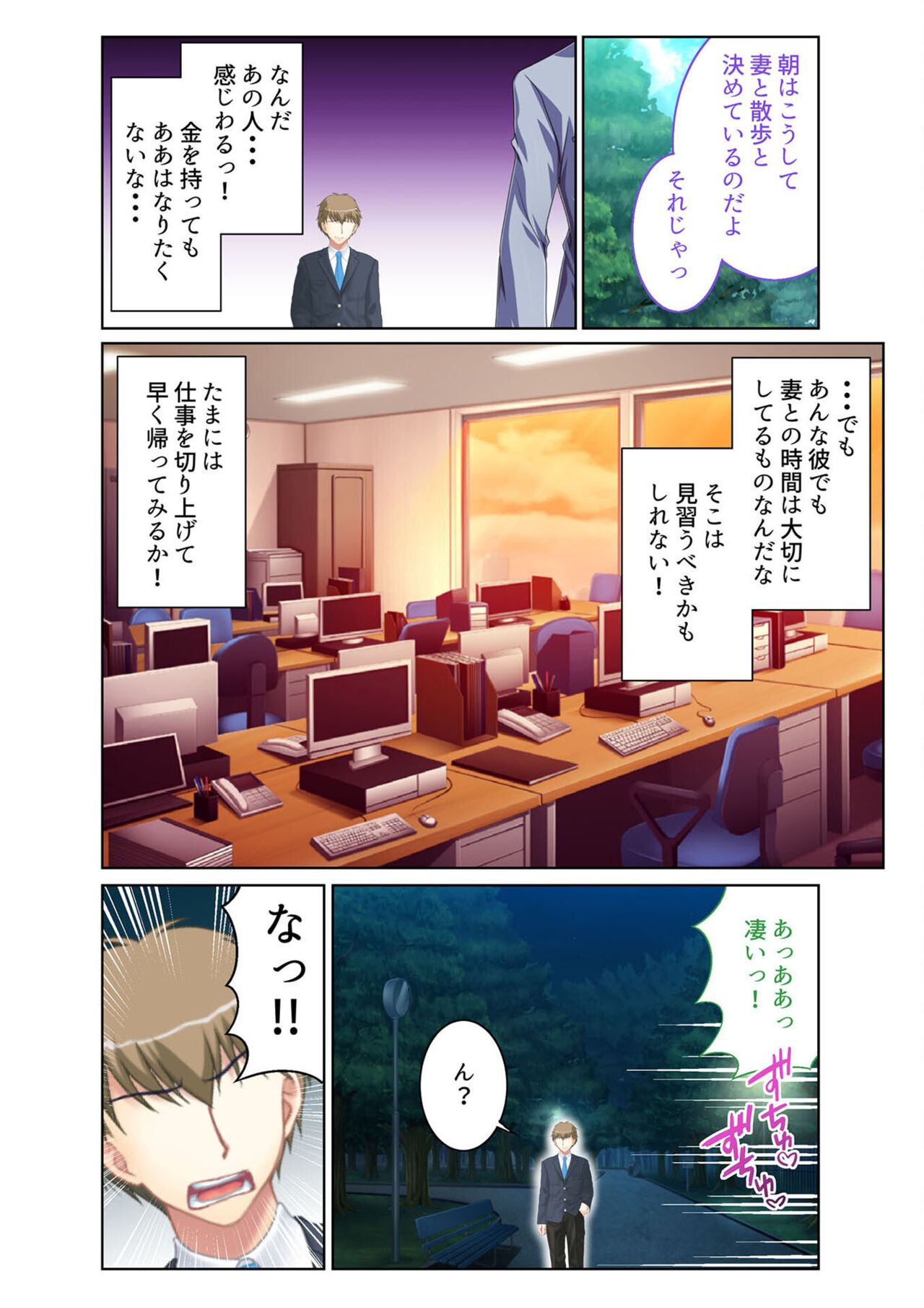 コミック アマヌレ Vol.1 page 6 full