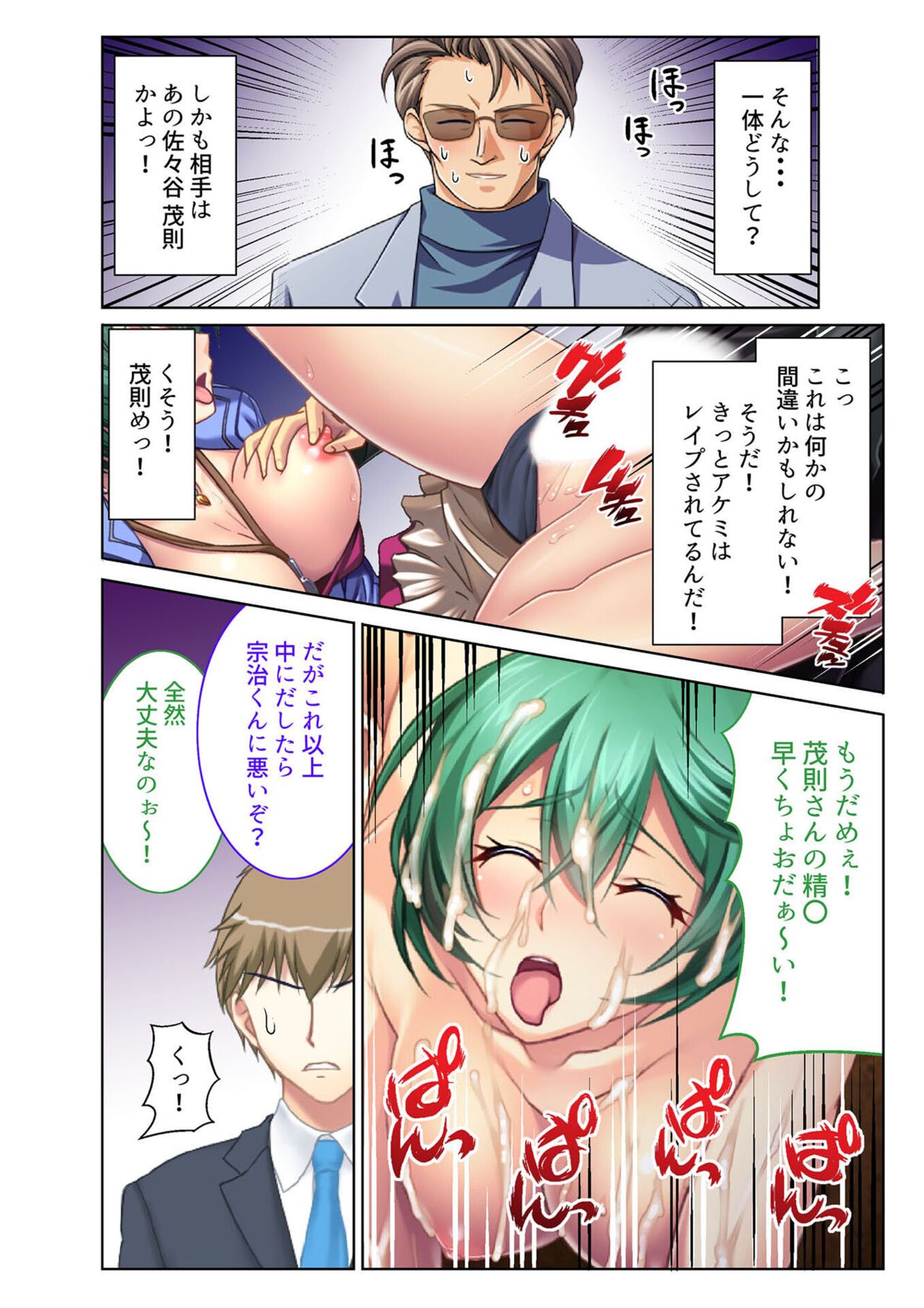 コミック アマヌレ Vol.1 page 8 full