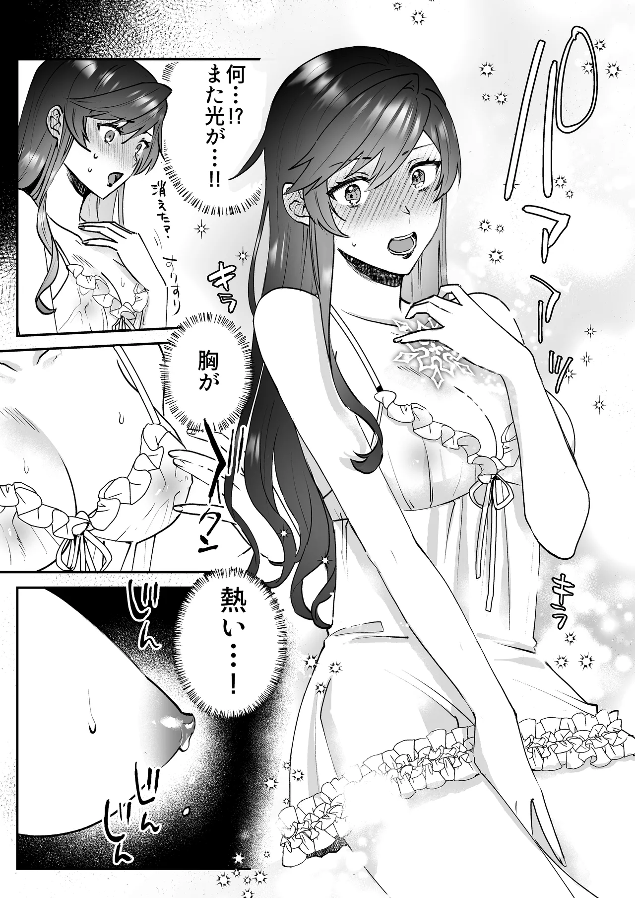 Danzai Route o Kaihi Shiyou to Shita Akuyaku Reijou wa Futanari Seijo no Imouto ni Dekiai Saremashita 2 page 9 full