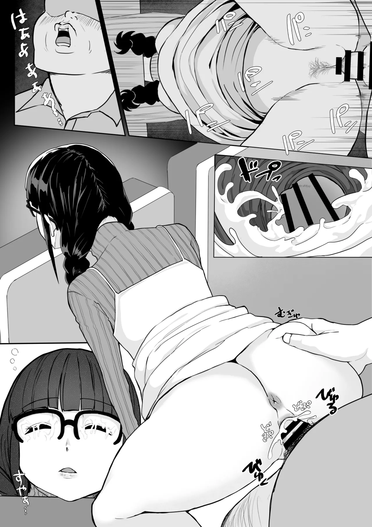 起きない子【映画館】/ OKINAIKO page 10 full