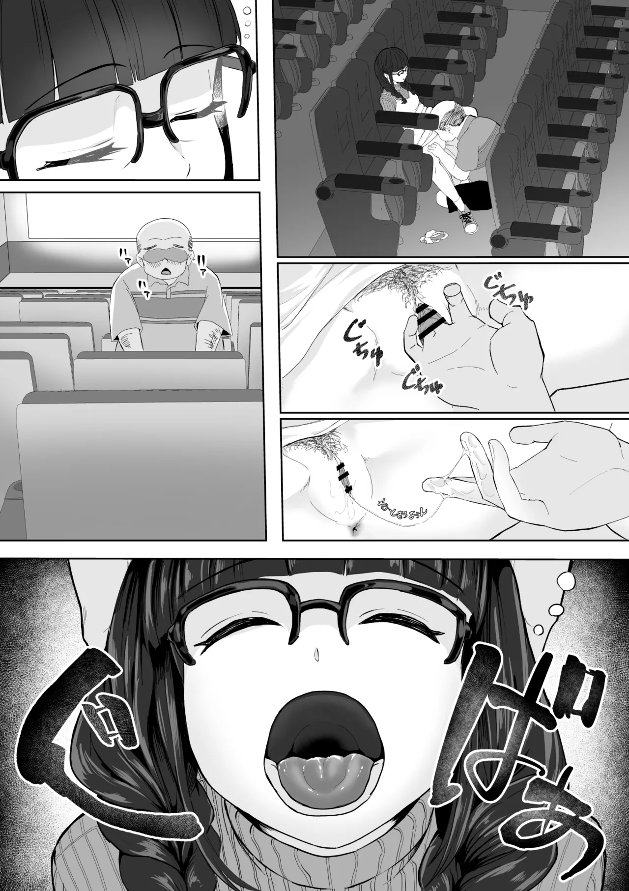 起きない子【映画館】/ OKINAIKO page 4 full
