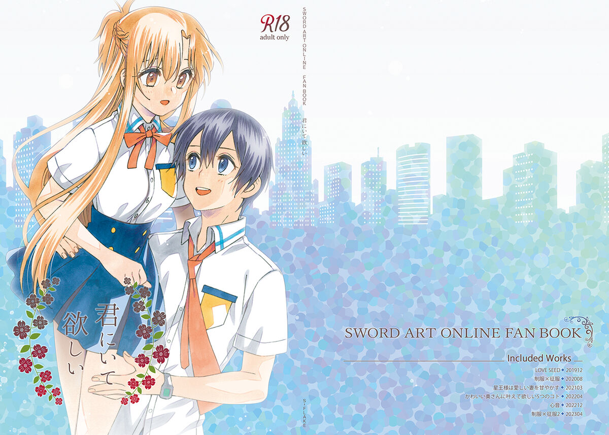 Kiminītehoshī page 1 full