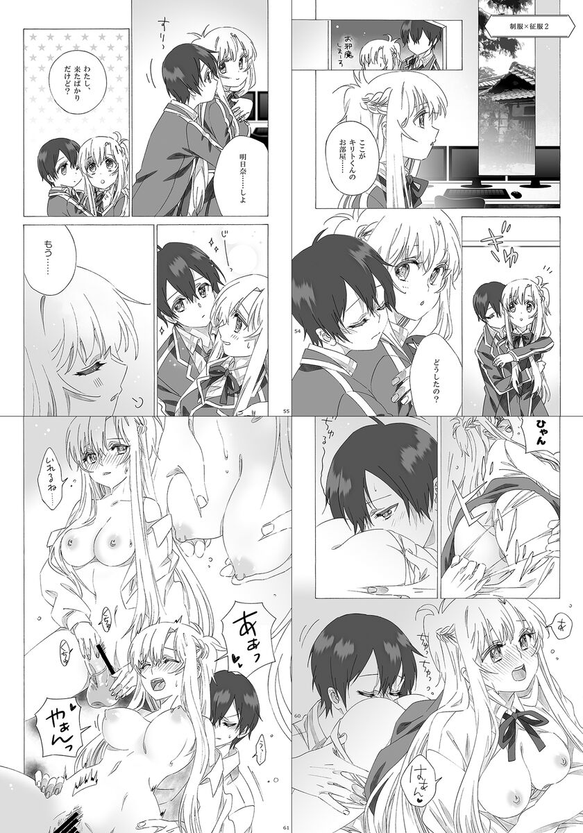 Kiminītehoshī page 9 full