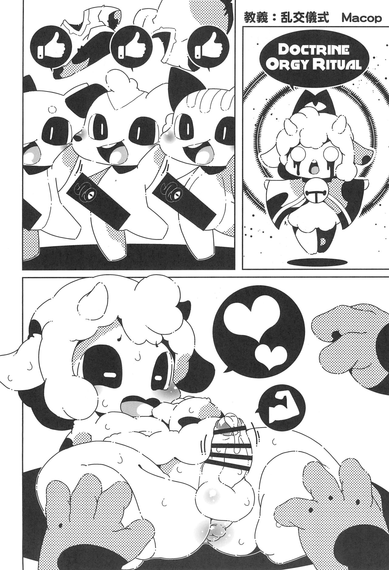 CULT OF THE RUB page 4 full