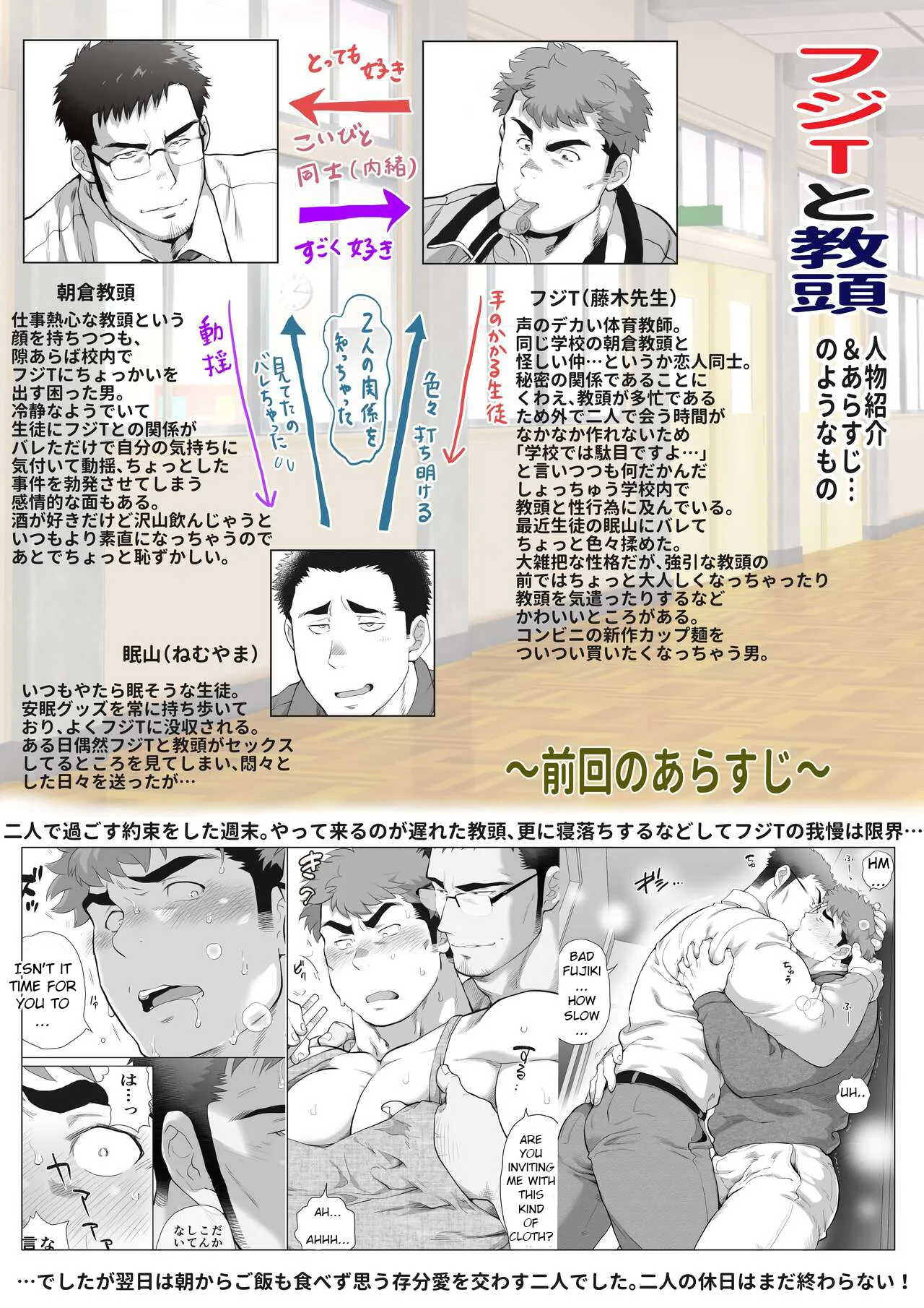 _Futarikiri_no_Shuumatsu_Kouhen page 2 full