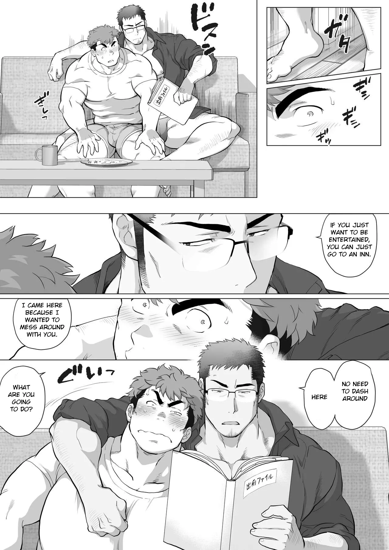 _Futarikiri_no_Shuumatsu_Kouhen page 4 full