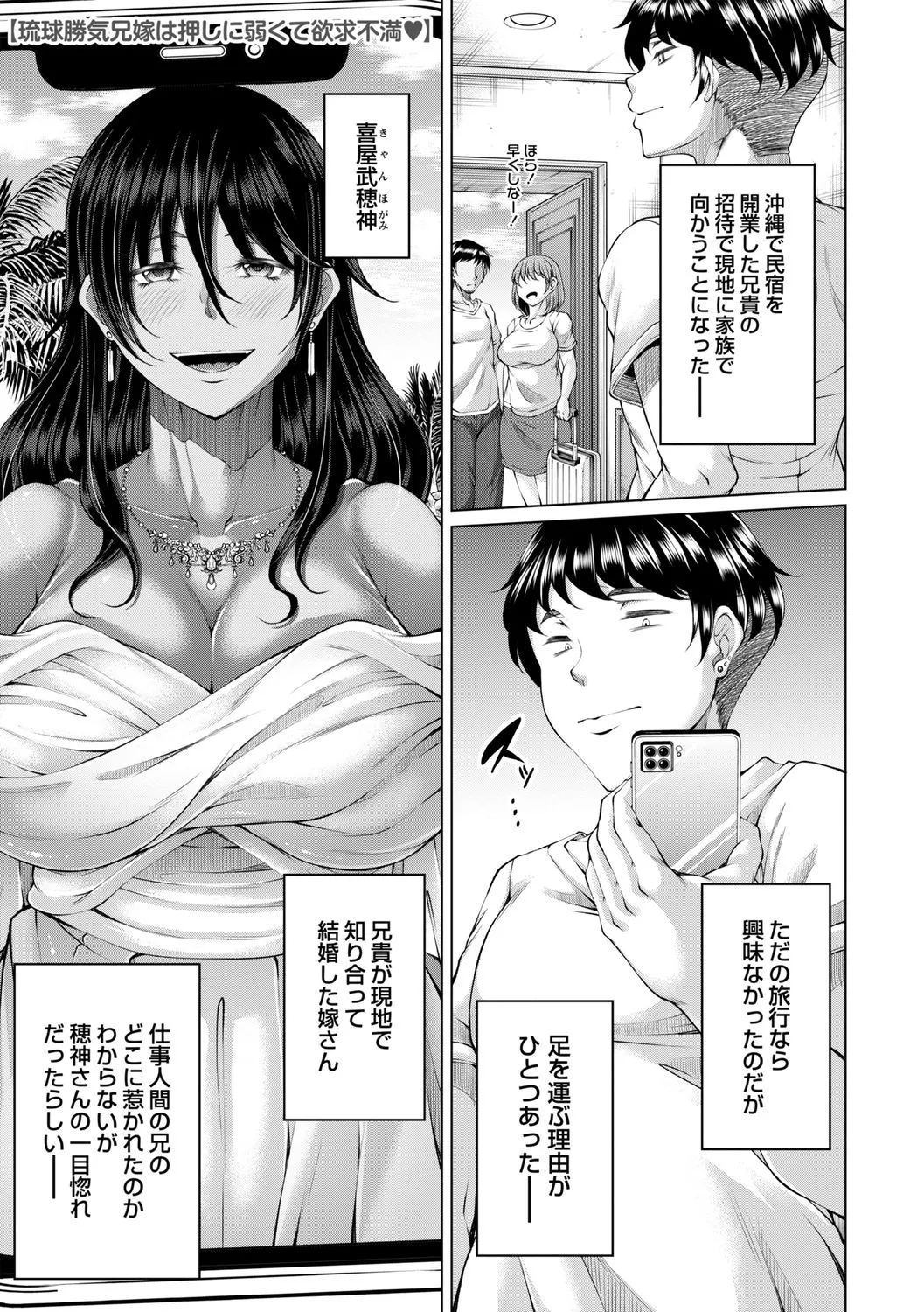 hakudaku ni torokeru mesuana page 9 full