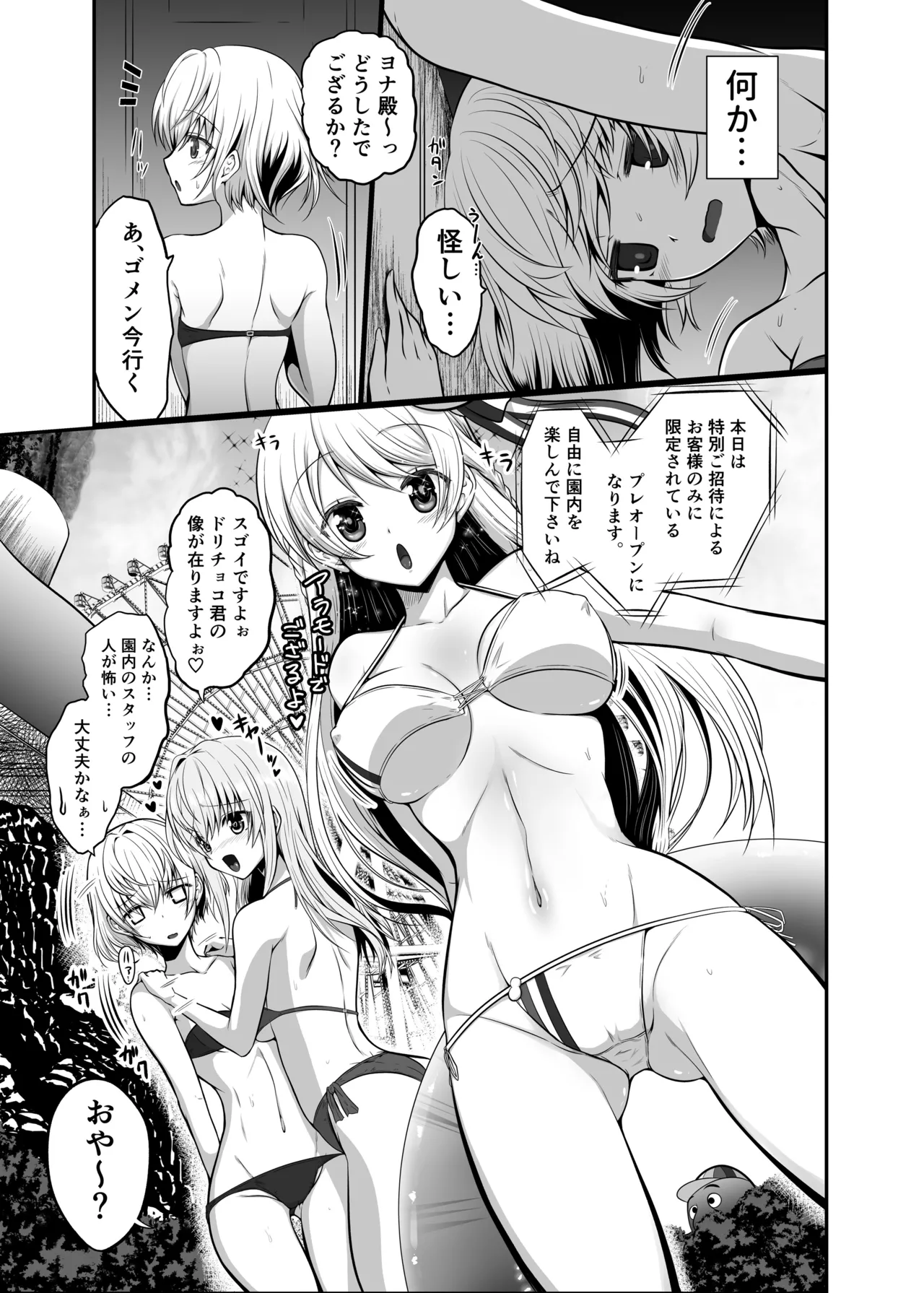 Ironeko Choco to Airan ℃ page 7 full