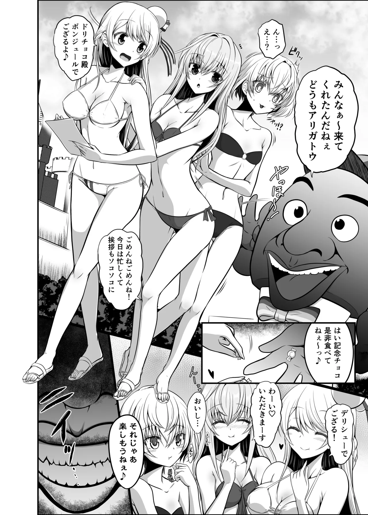 Ironeko Choco to Airan ℃ page 8 full