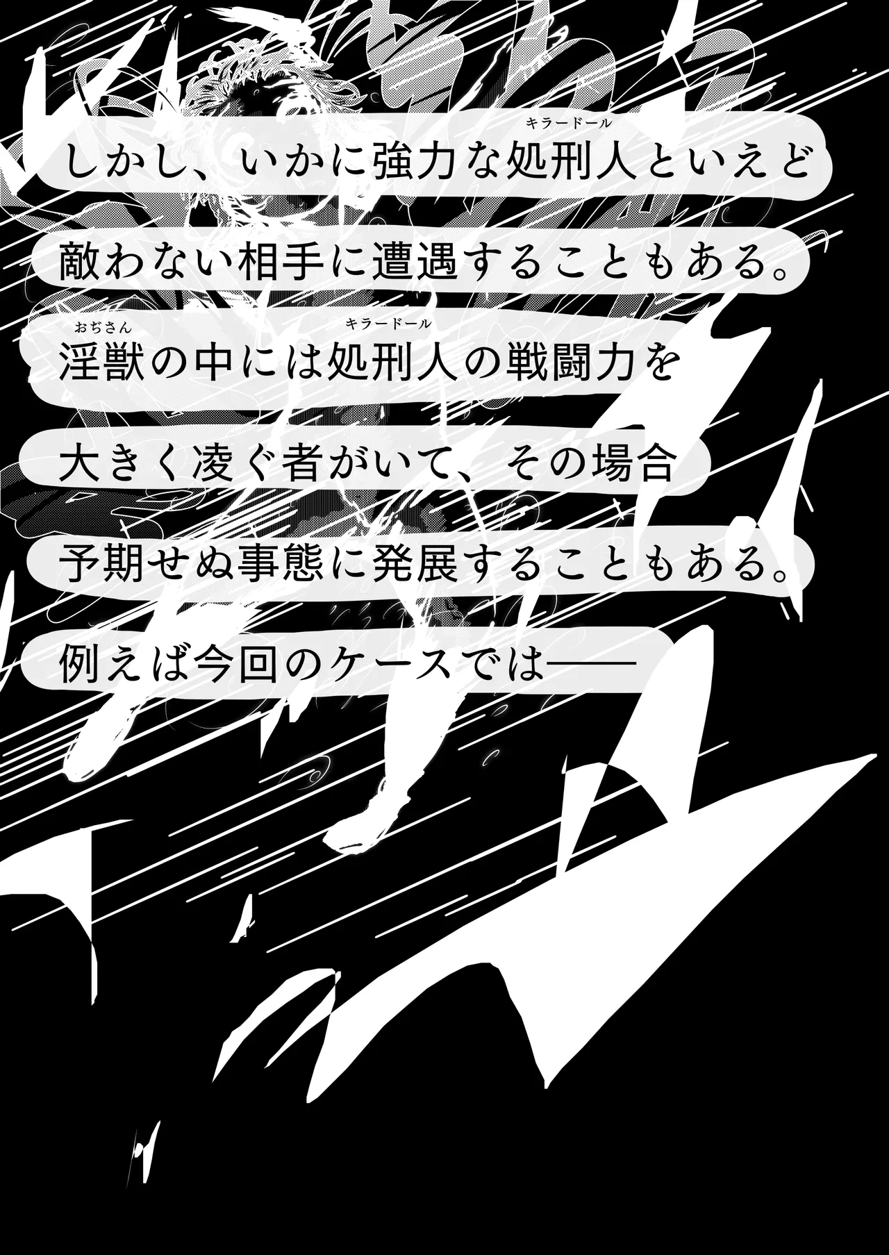敗北アクメヒロインズ〜脱糞と全裸土下座とボテ腹と〜 page 8 full