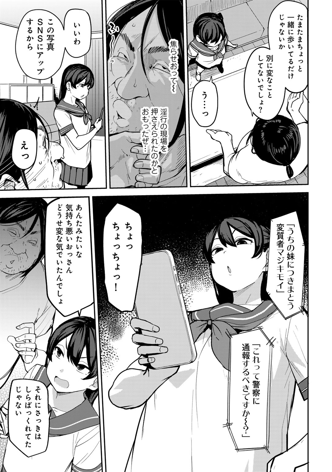 COMIC Gucho Vol. 24 page 7 full