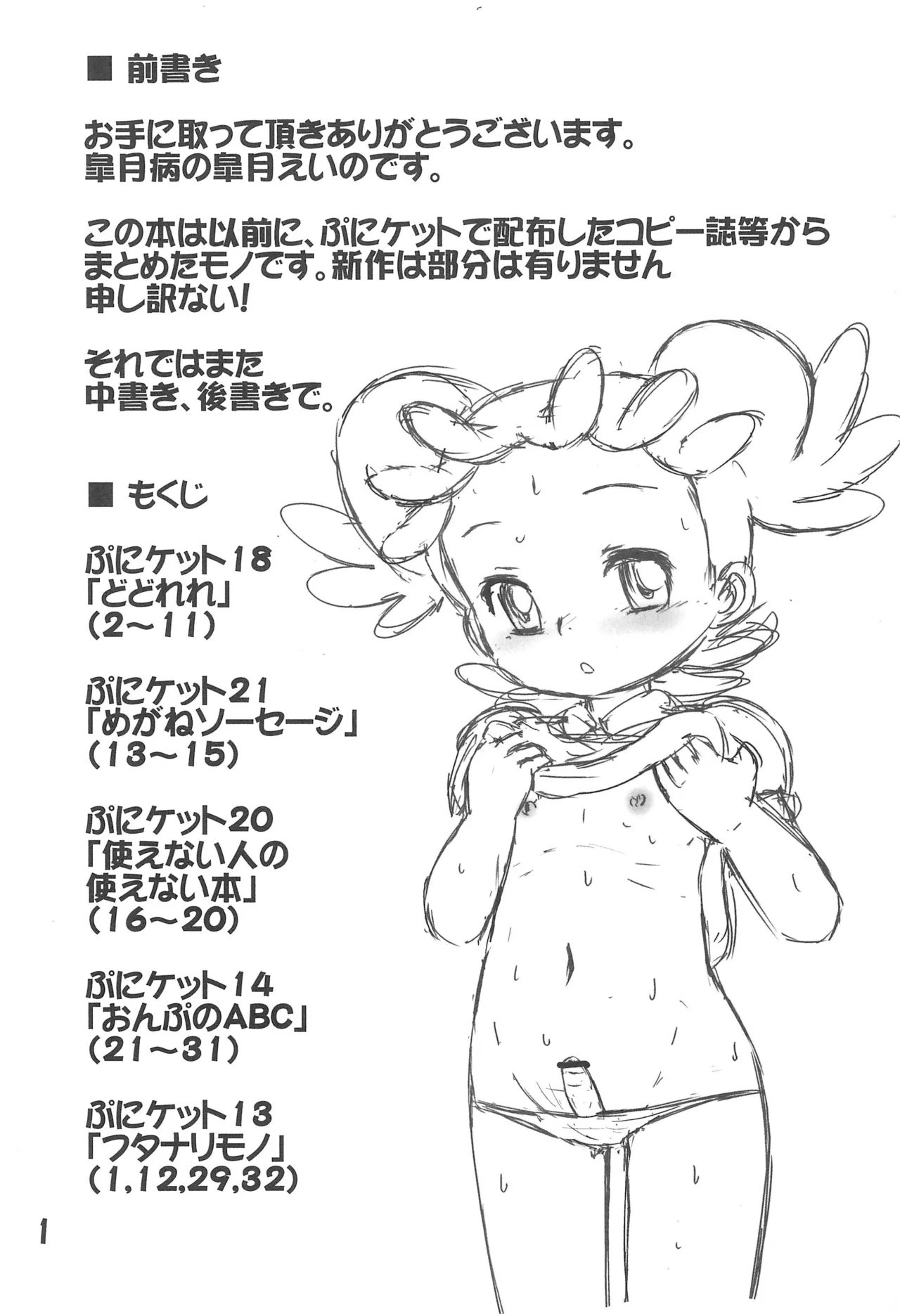 Liberating from Stapler page 3 full