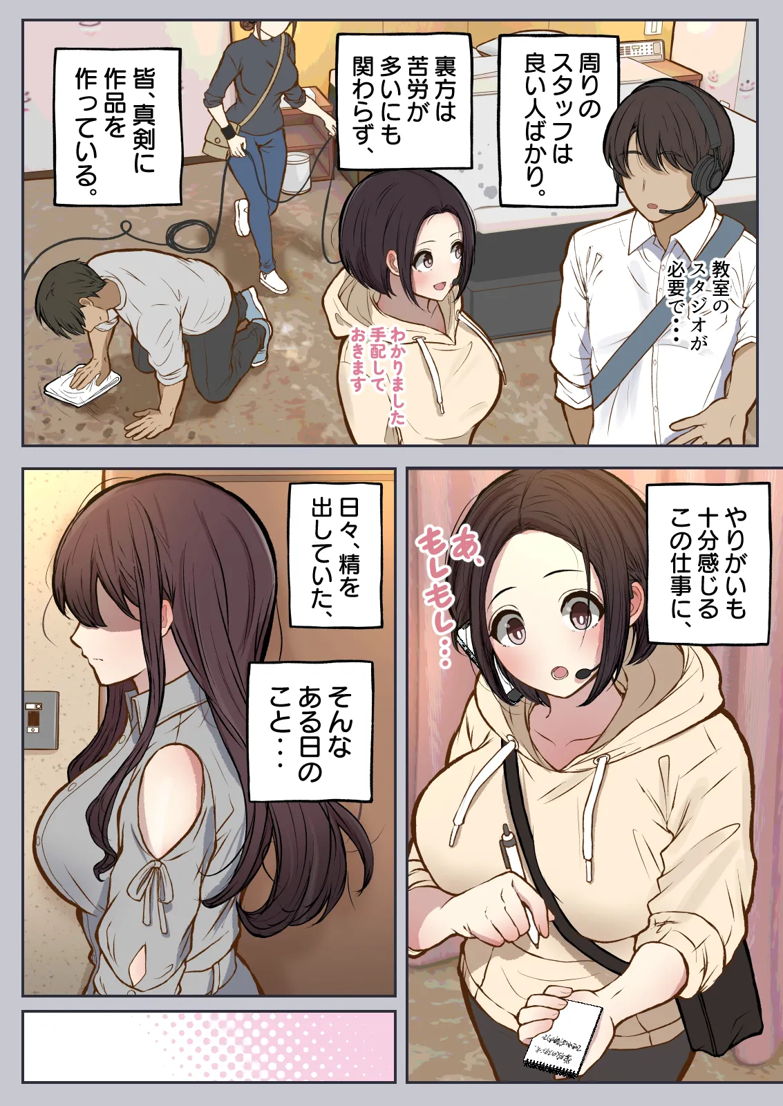 Motto... Muhyōjō de onegaishimasu! page 6 full