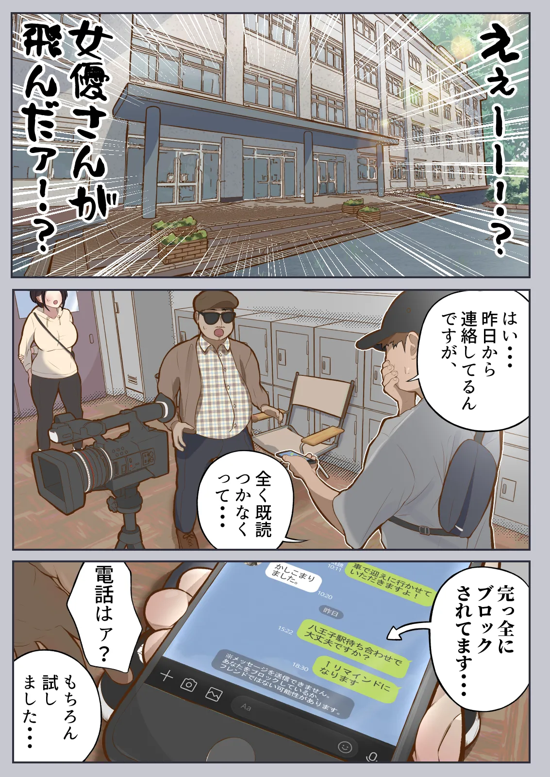 Motto... Muhyōjō de onegaishimasu! page 7 full