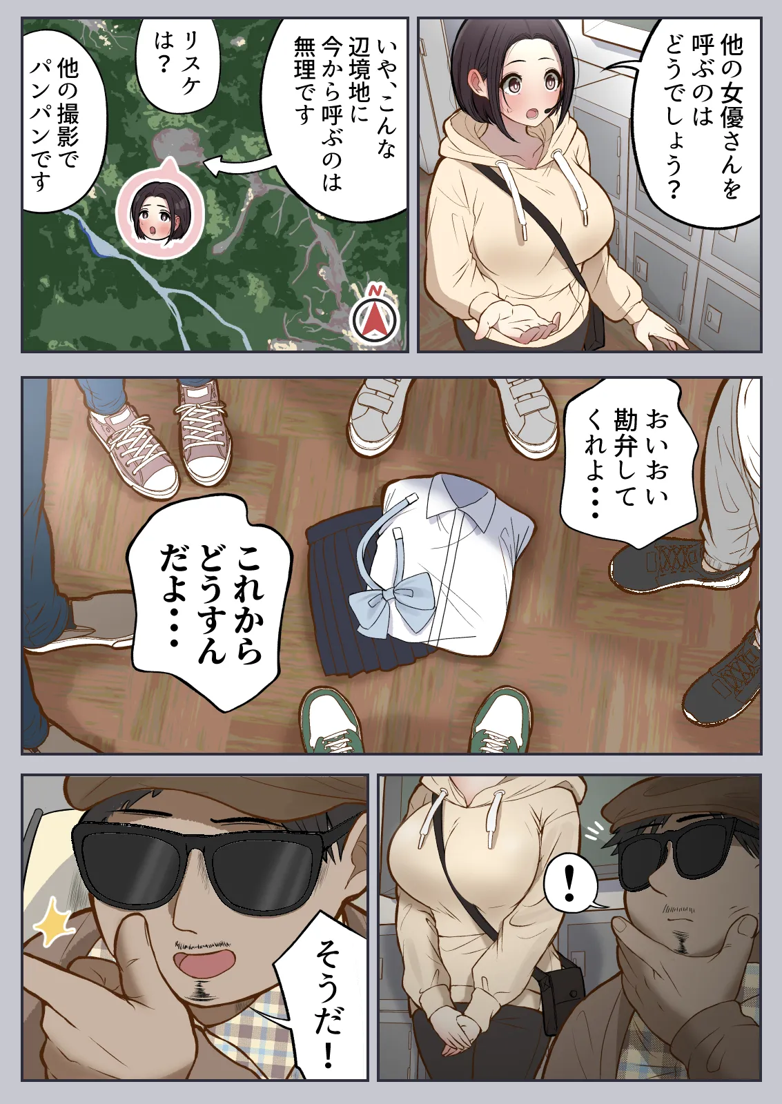 Motto... Muhyōjō de onegaishimasu! page 8 full