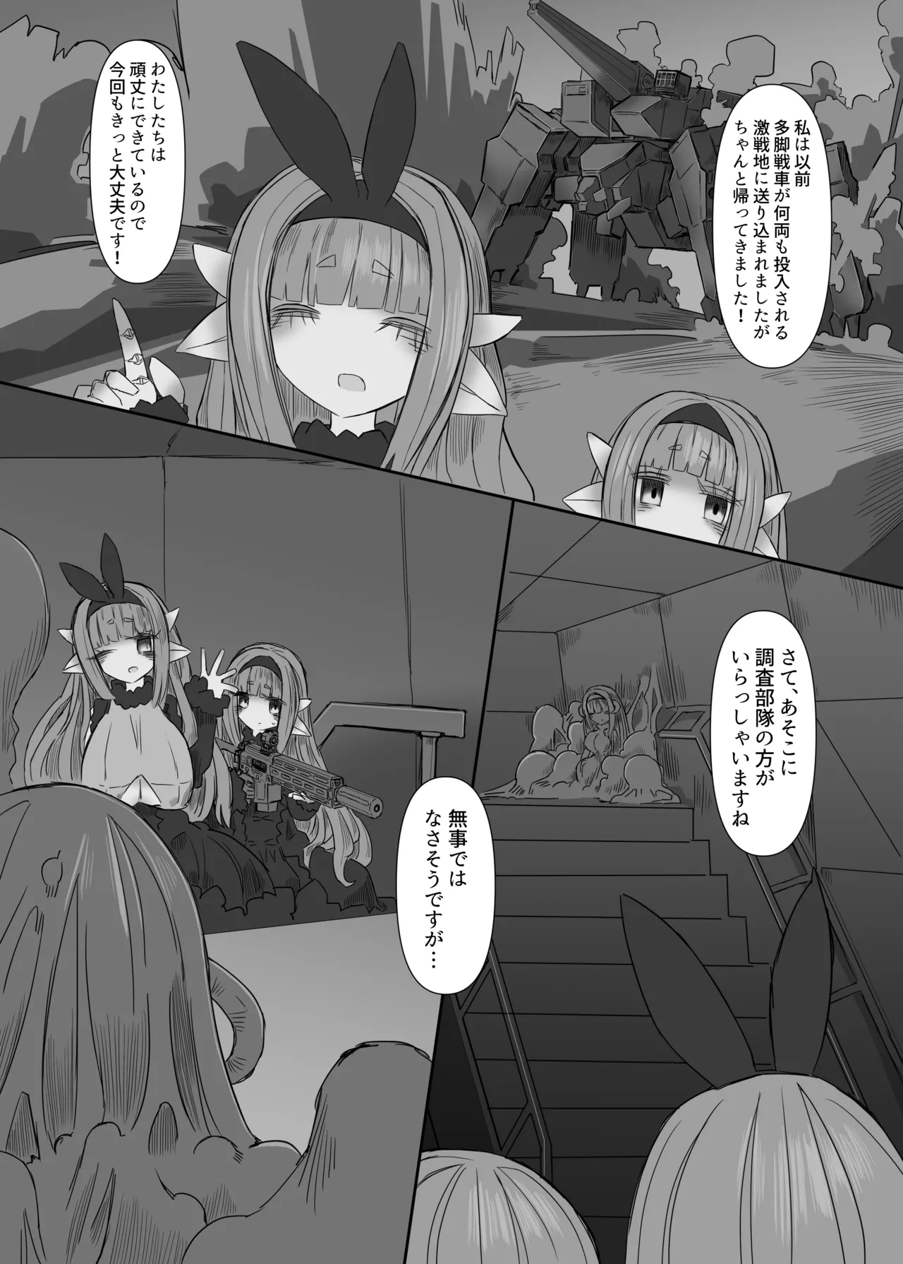 CONTAMINATION 2 page 4 full