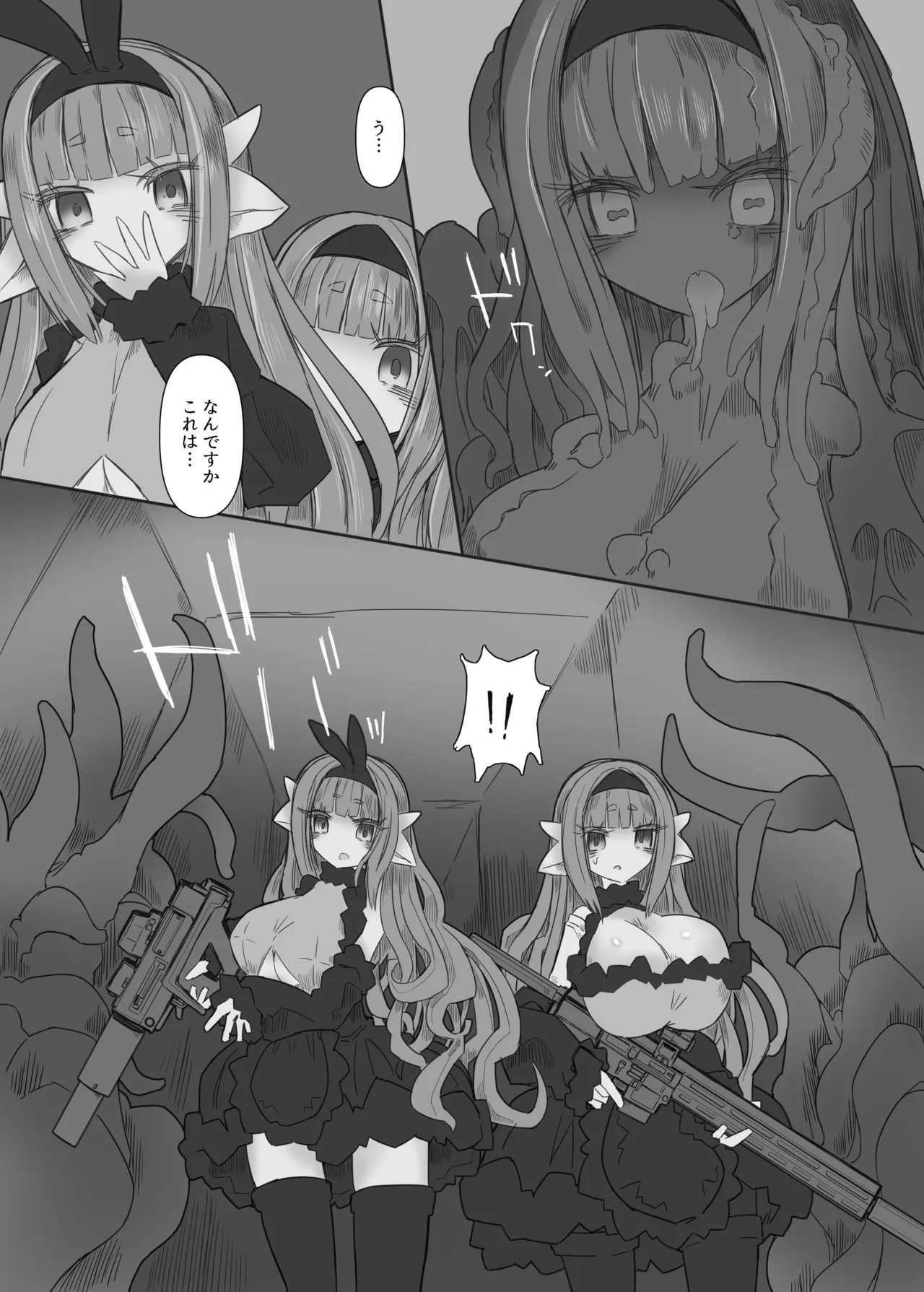 CONTAMINATION 2 page 5 full