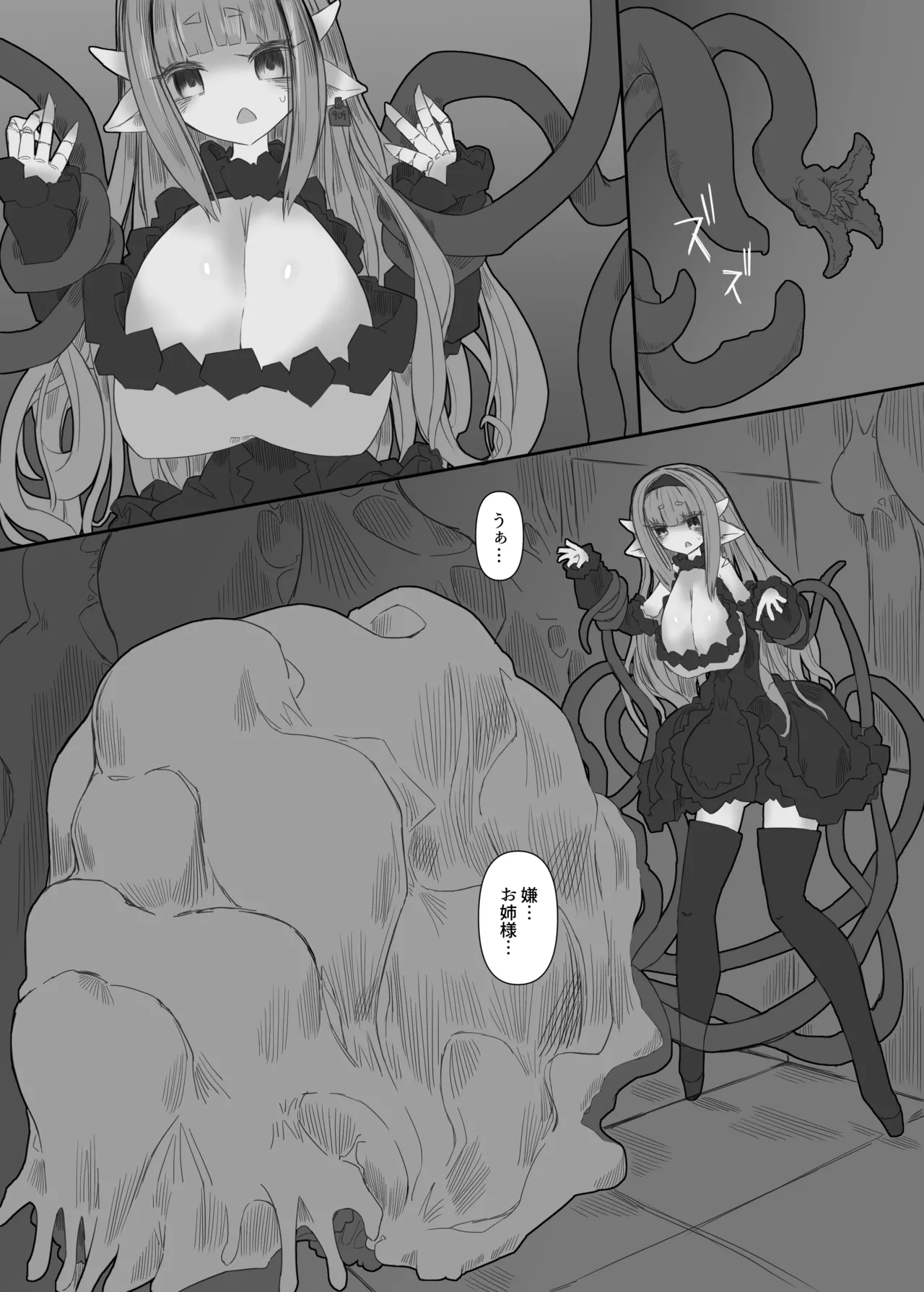 CONTAMINATION 2 page 9 full