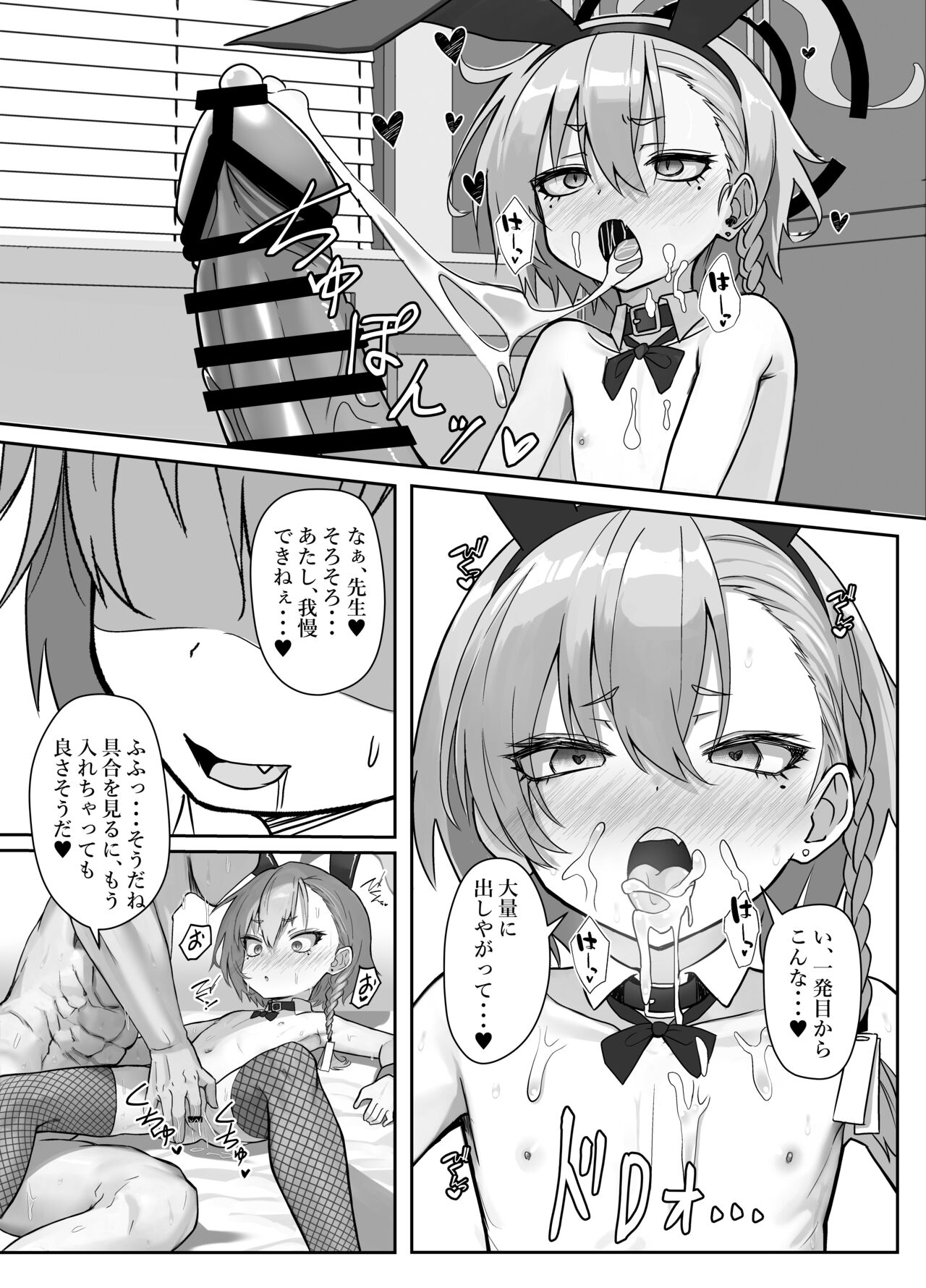 Kire Chirakashi nagara mo, Nandakanda to Sensei no Iu Koto Kiite Kureru Neru Paisen no Hon page 10 full