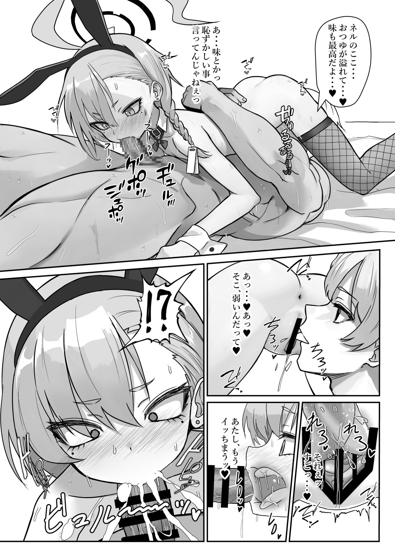 Kire Chirakashi nagara mo, Nandakanda to Sensei no Iu Koto Kiite Kureru Neru Paisen no Hon page 9 full