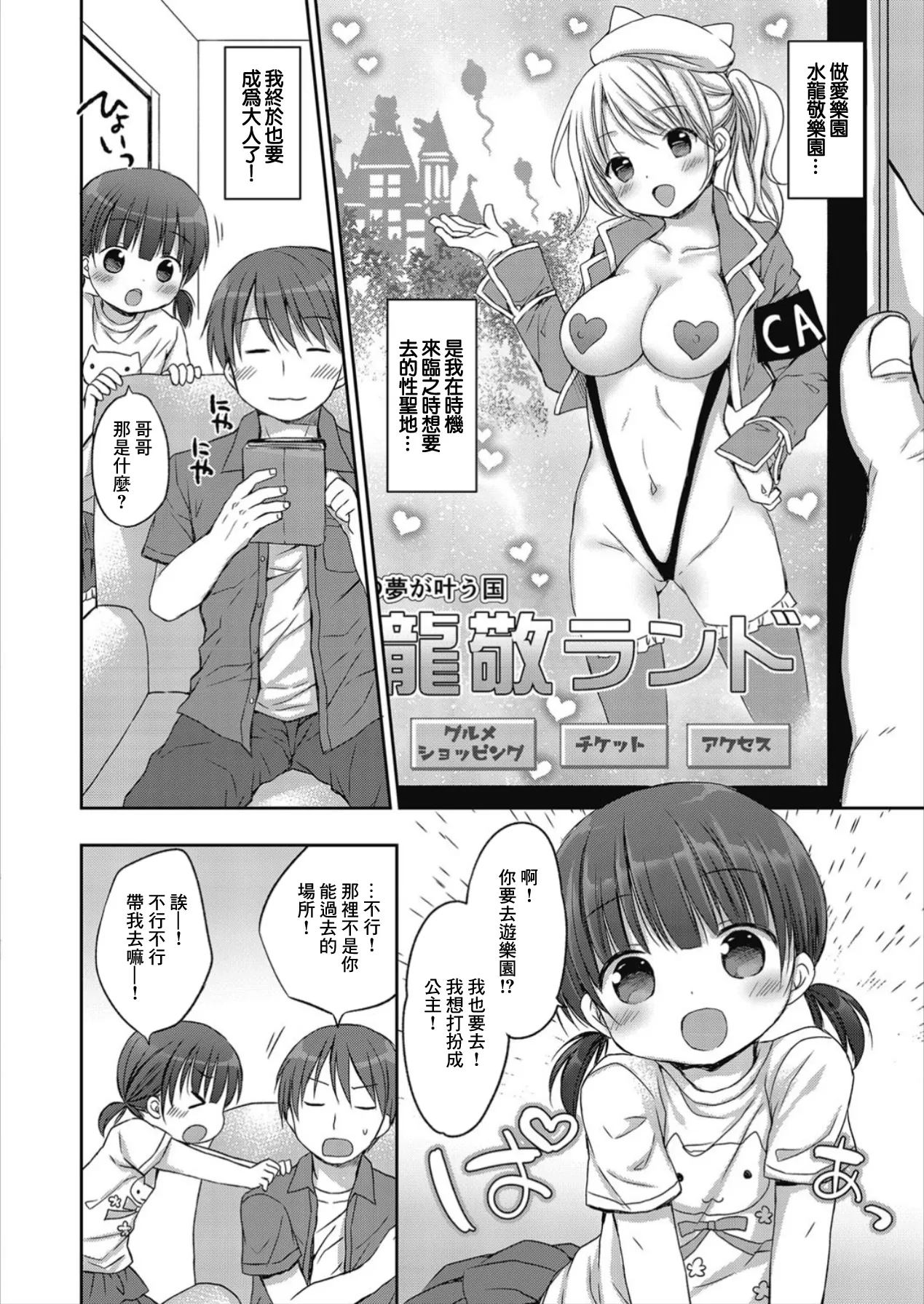 Onii-chan Senzoku Bitch page 2 full