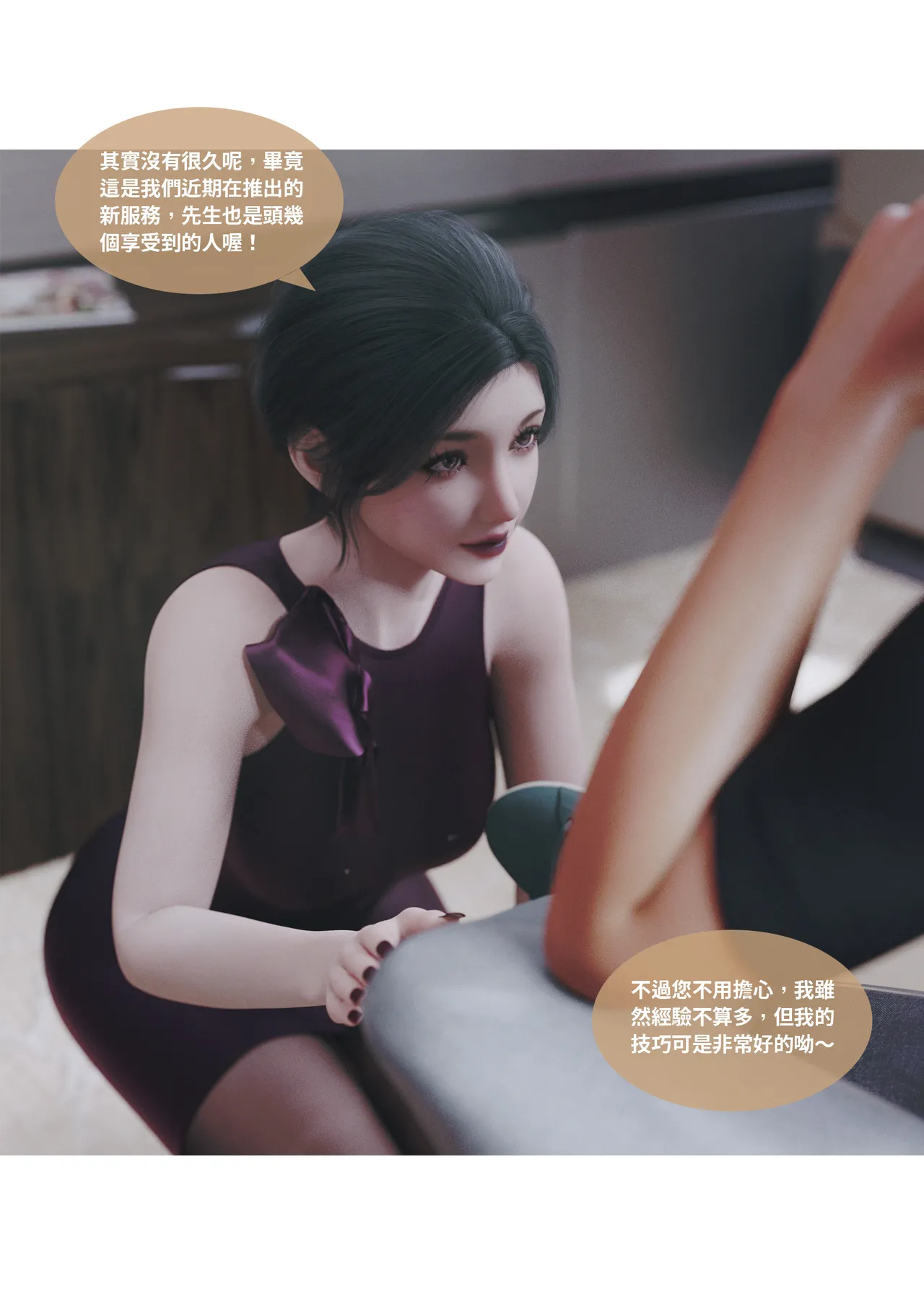 紫羅蘭的崛起 2-1 page 10 full